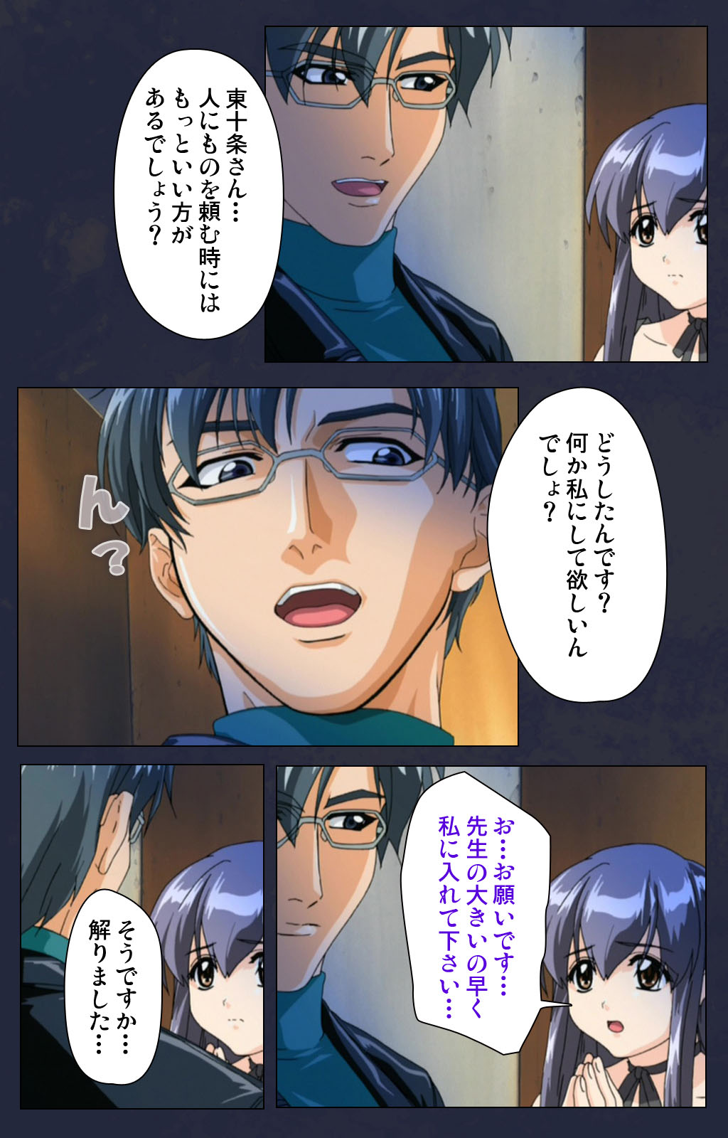 Chijoku Shinsatsushitsu Kanzenban page 94 - full color mosaic censorship hentai manga - read online free