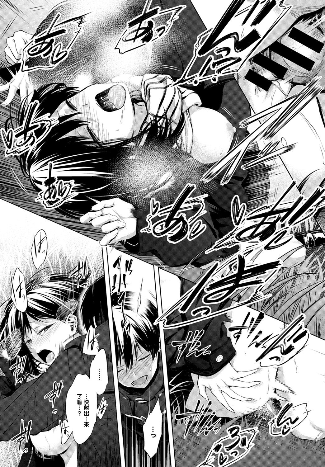 Houkago, Hashi no Shita de, - Page 19