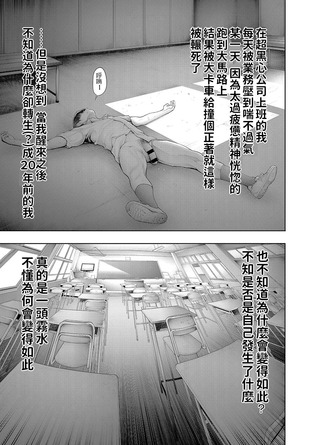 School Caste TAKE 2 Ch. 1 - Page 15