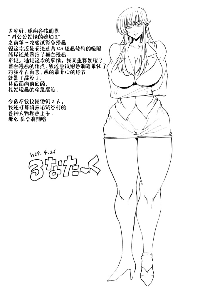 Giri Mara ni Hatsujou Suru Yome Part 2 page 42 original parody - sole female sole male hentai manga - read online free