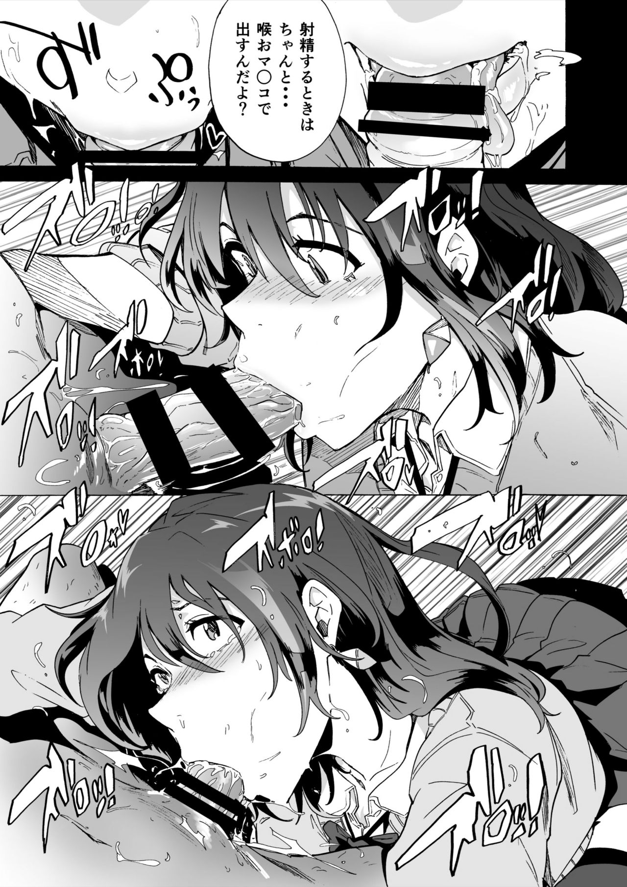 Fella Bako - Page 14