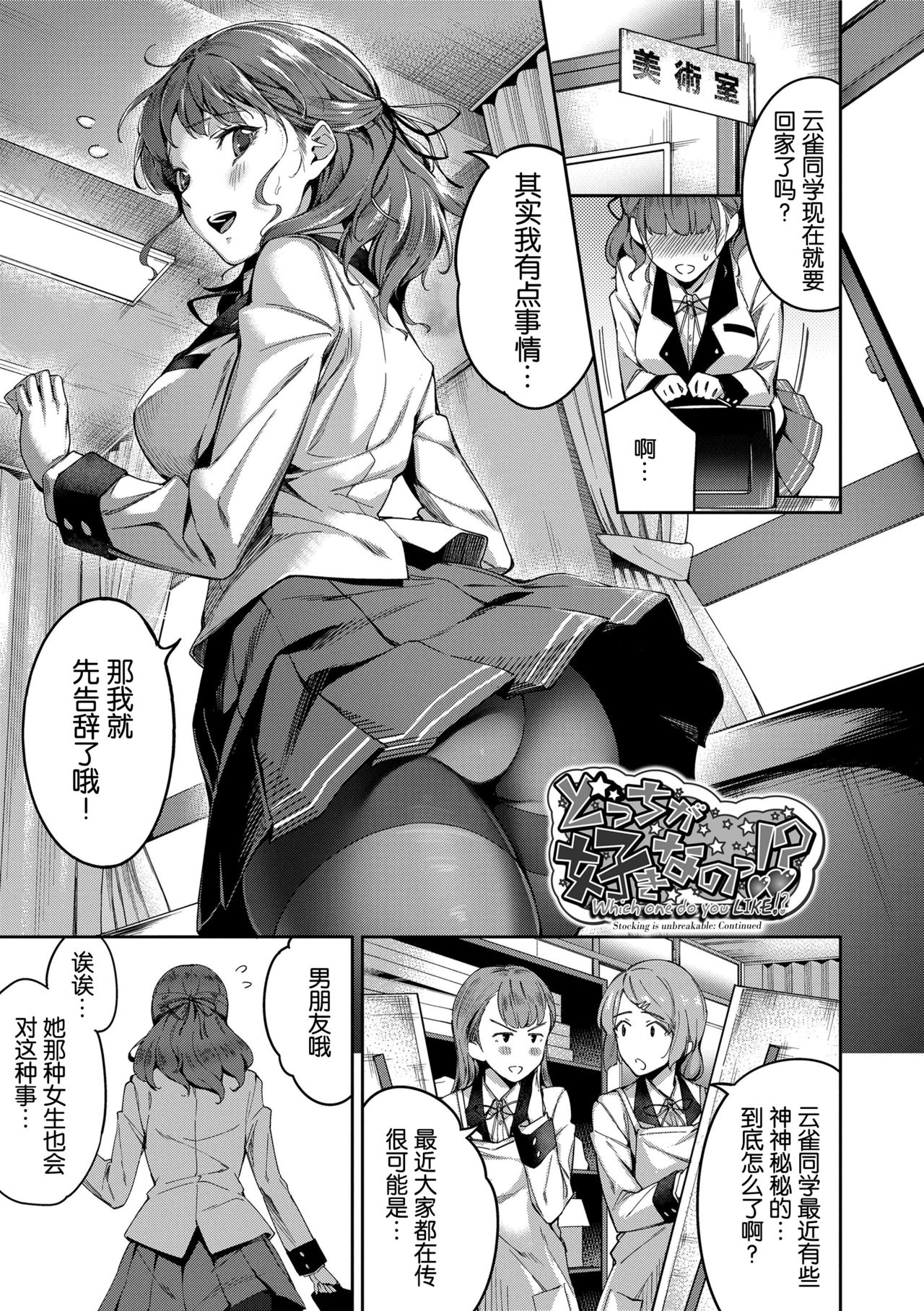 [sugarBt] Ai ga Nakutemo Ecchi wa Dekiru! - Even if There is No Love You Can H! Ch. 1-2 [Chinese] [Decensored] - Page 21
