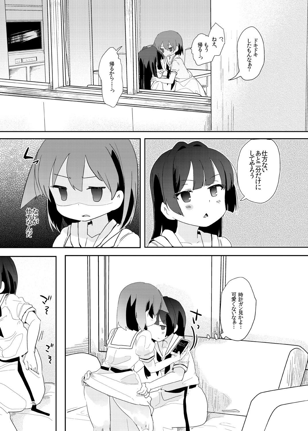 Hankotsu Seishin - Page 13