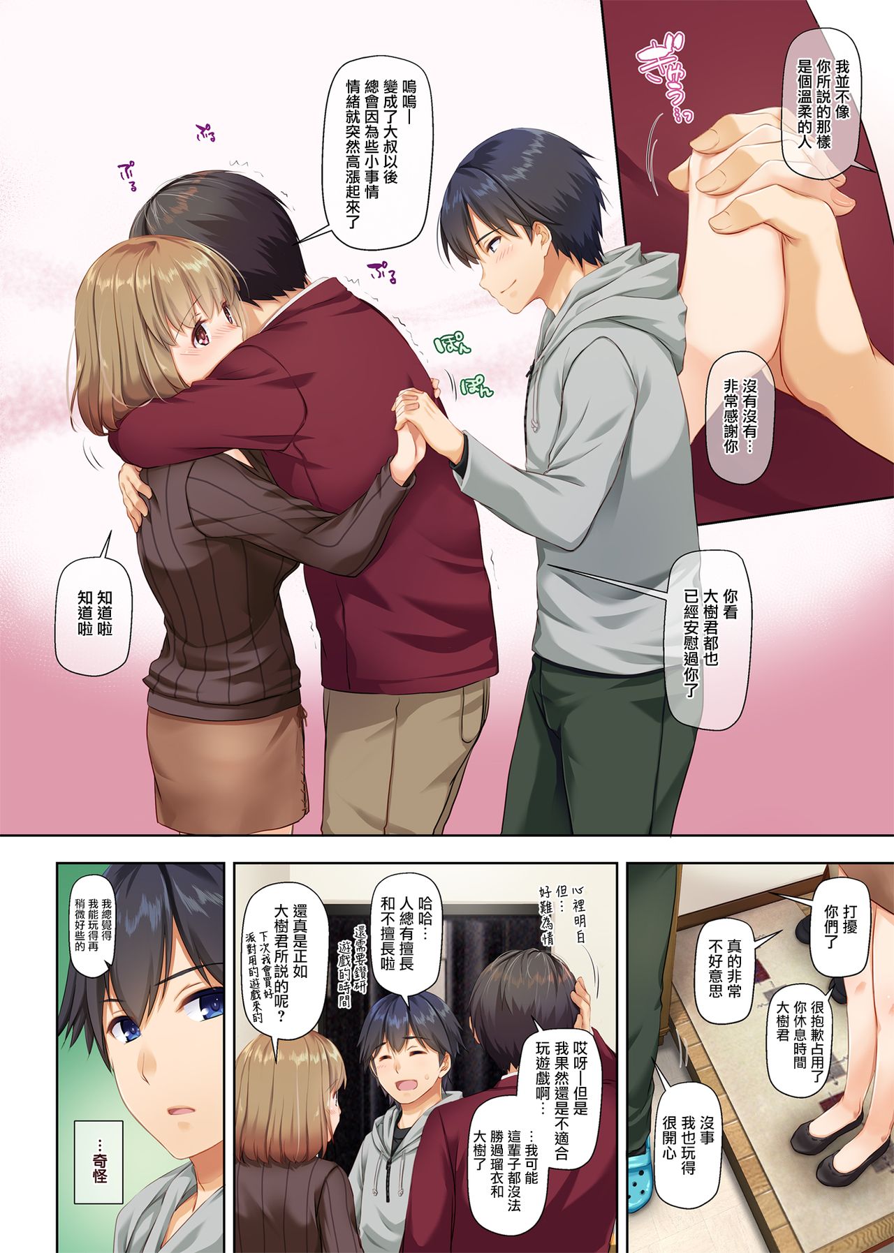 Hitozuma Osananajimi to Hitonatsu no Dekigoto 2 DLO-10 - Page 22