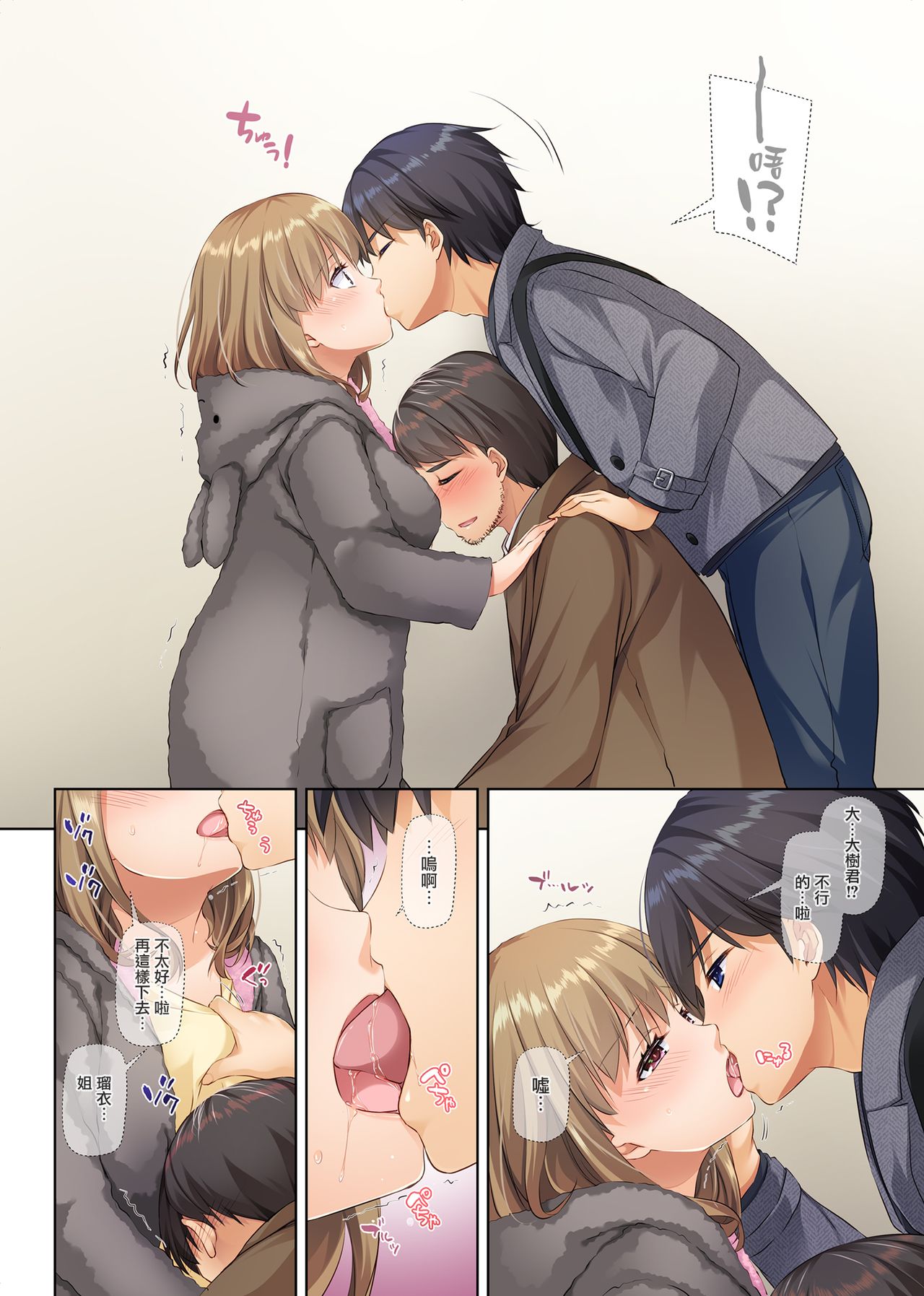 Hitozuma Osananajimi to Hitonatsu no Dekigoto 2 DLO-10 page 61 original parody - sole female sole male hentai manga - read online free