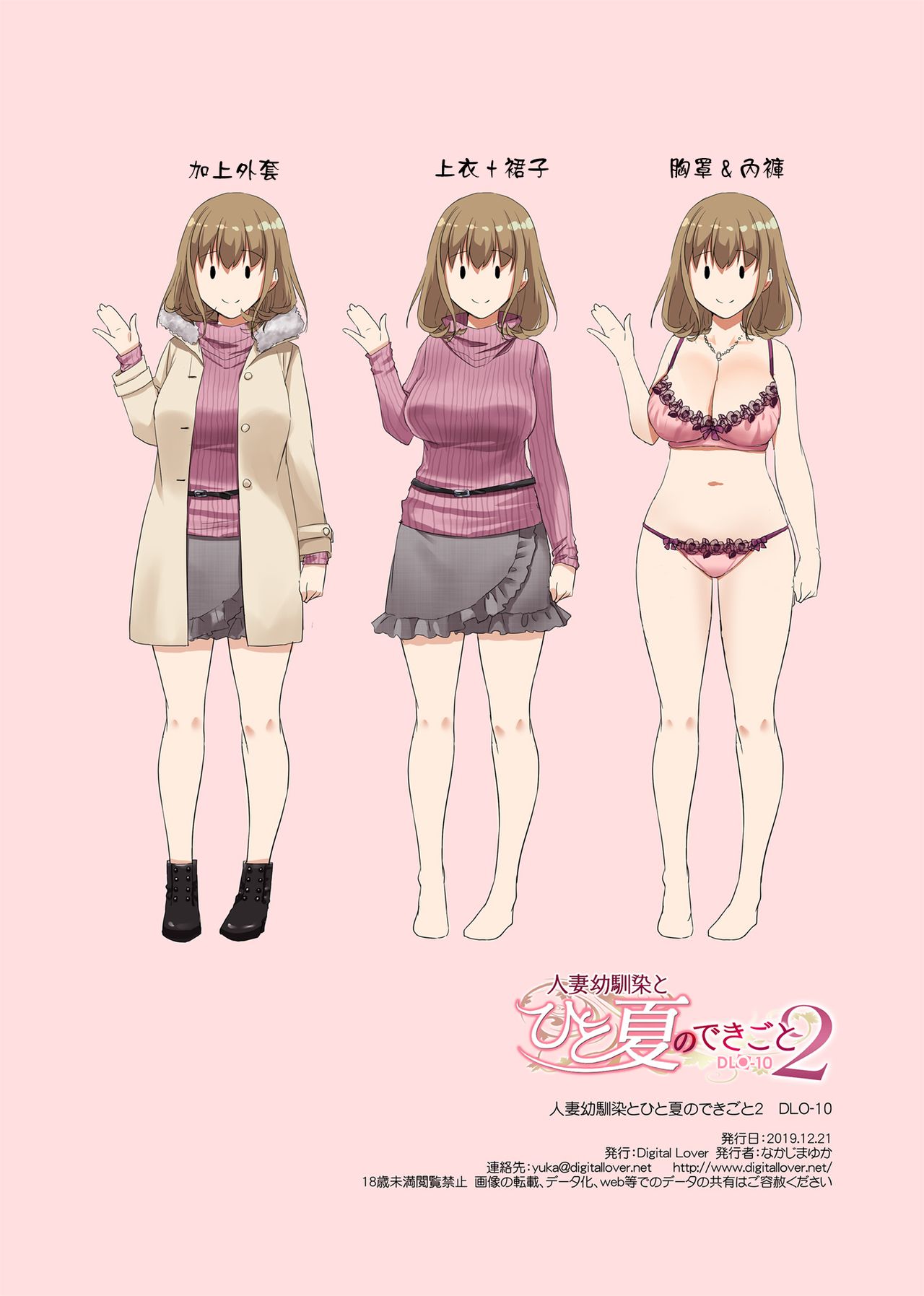 Hitozuma Osananajimi to Hitonatsu no Dekigoto 2 DLO-10 page 63 original parody - sole female sole male hentai manga - read online free