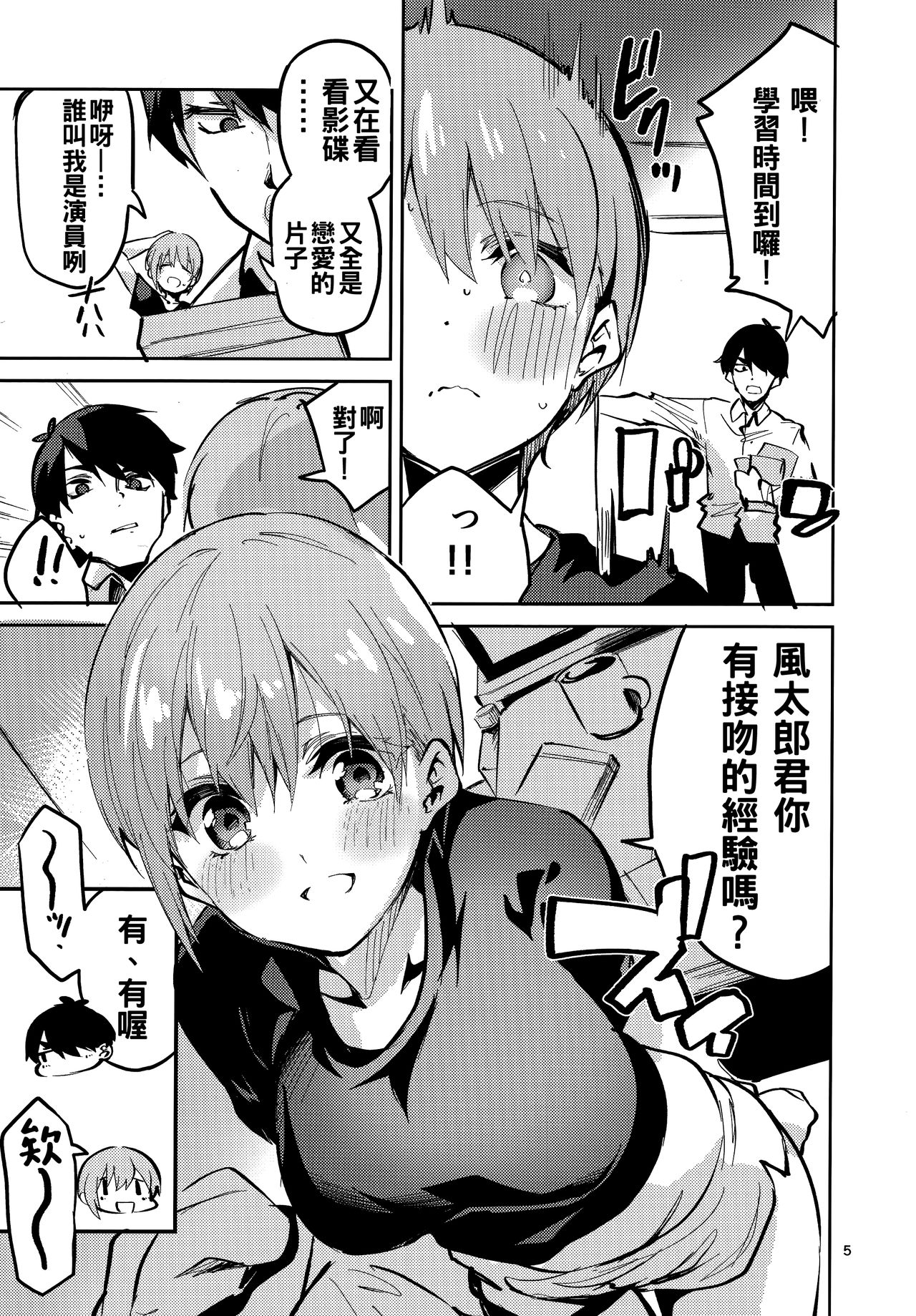 Preview page 5