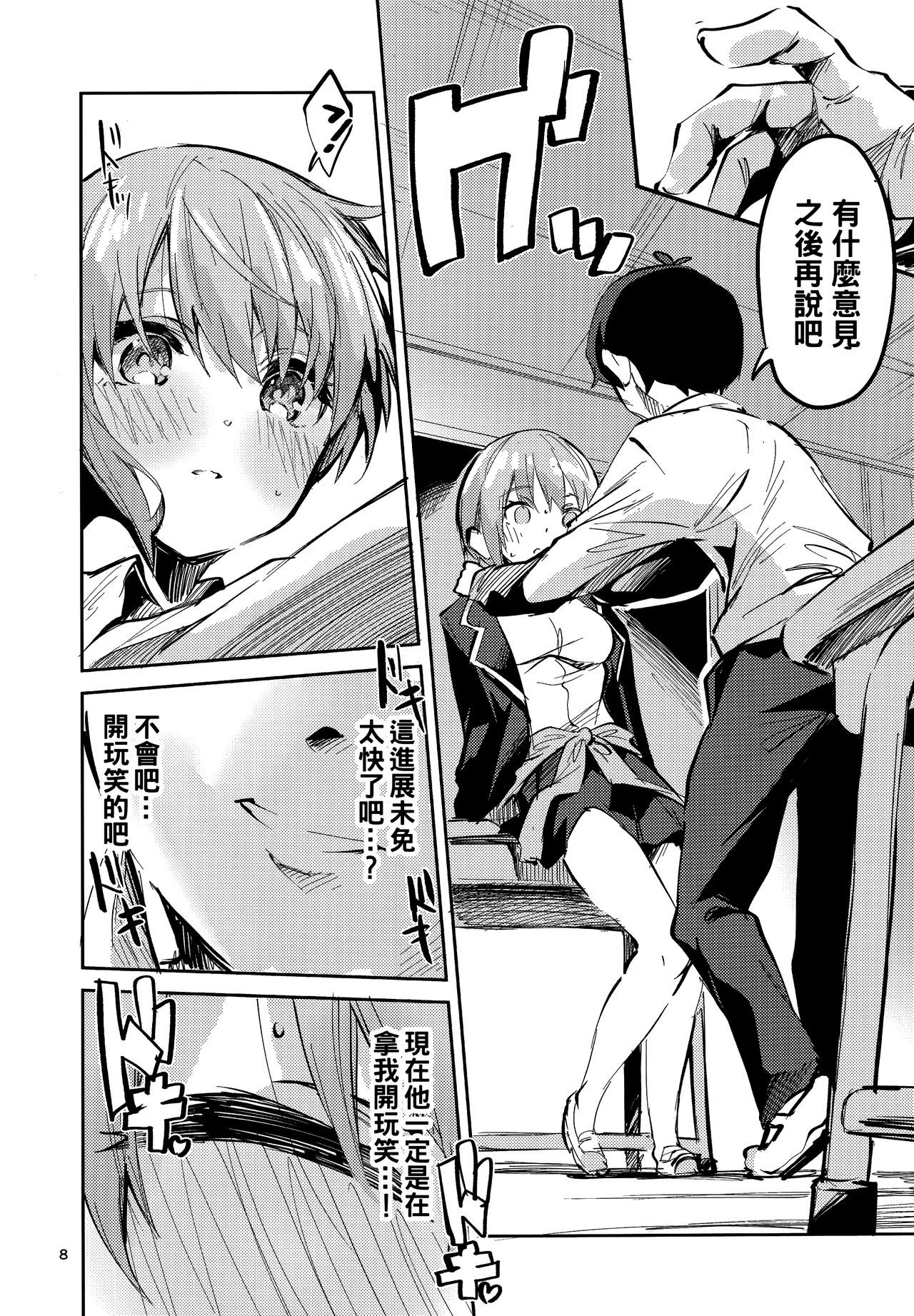Preview page 8
