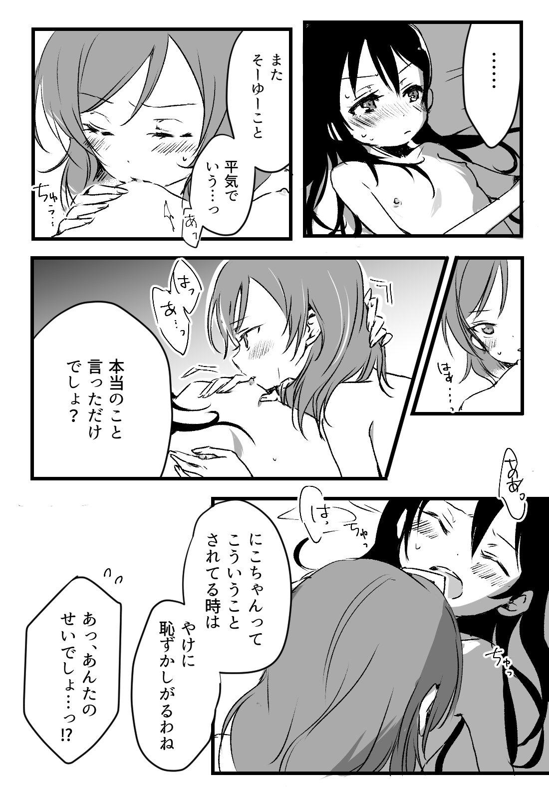 Happy Birthday - Page 15