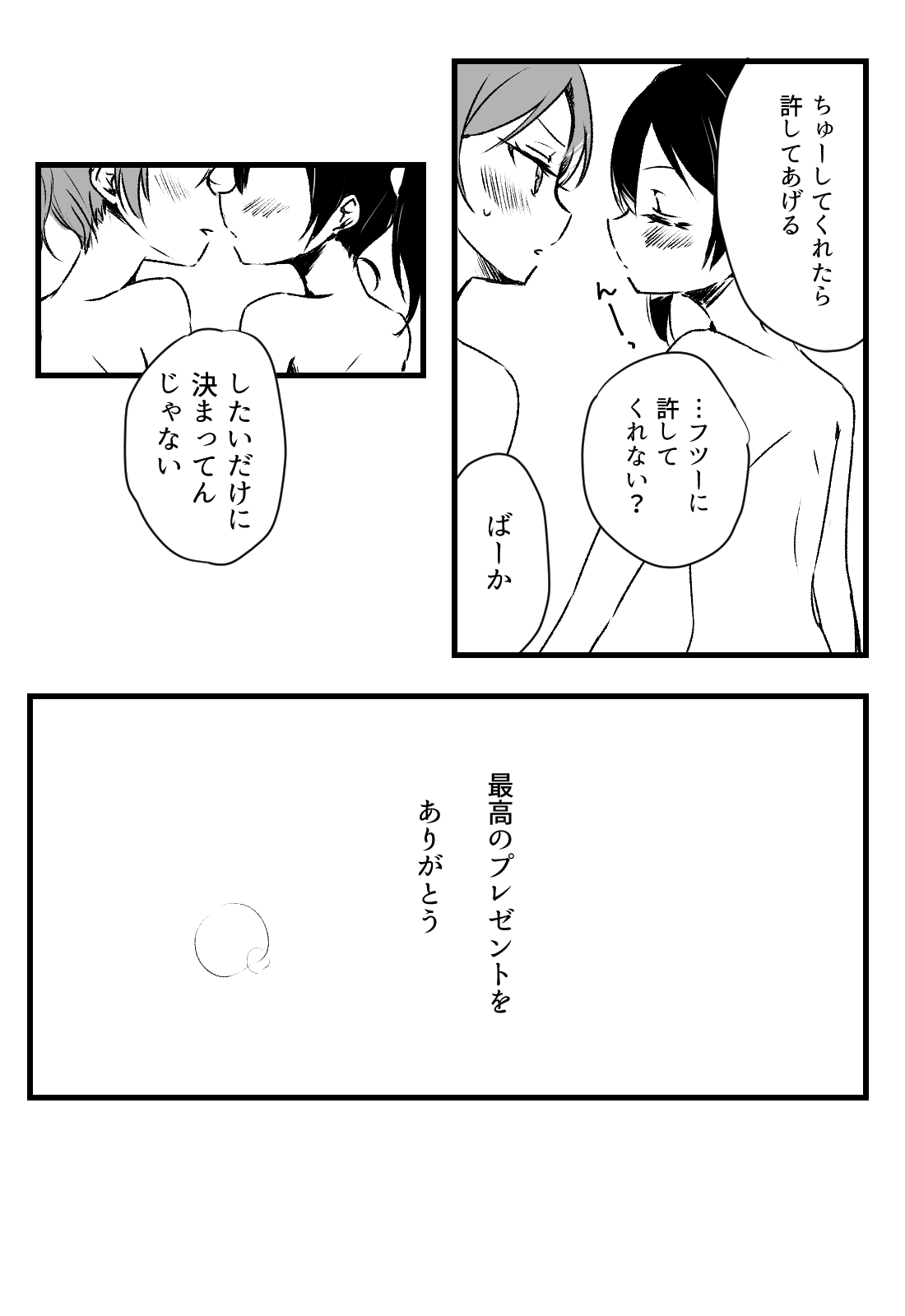 Happy Birthday - Page 30