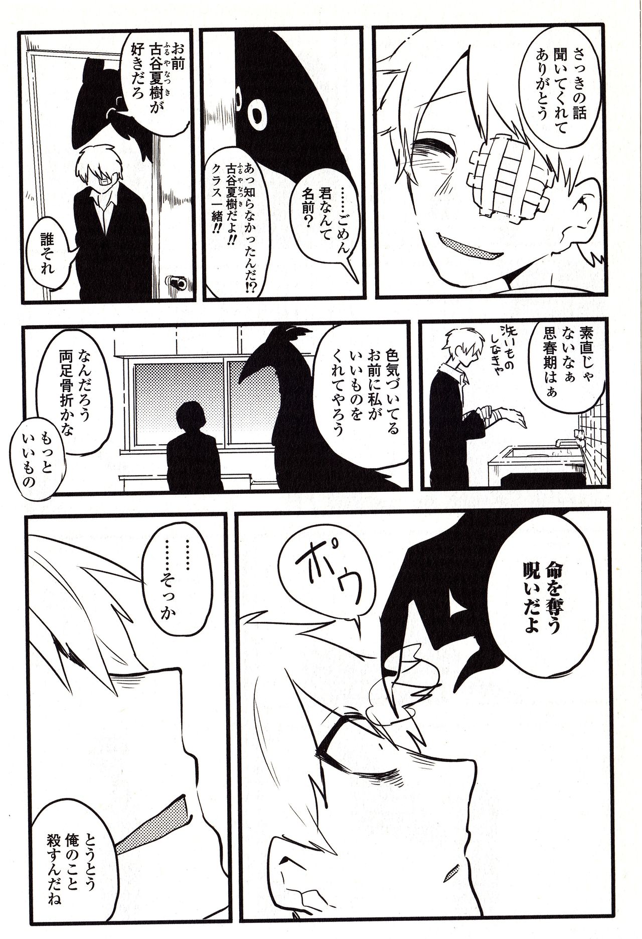 Sanzo manga - Page 10