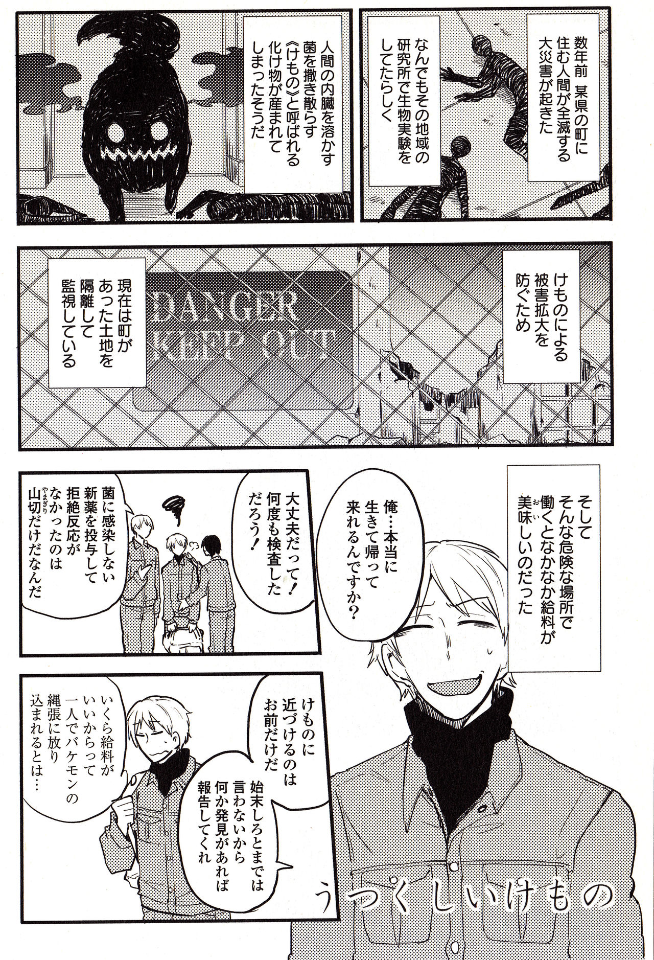 Sanzo manga - Page 14