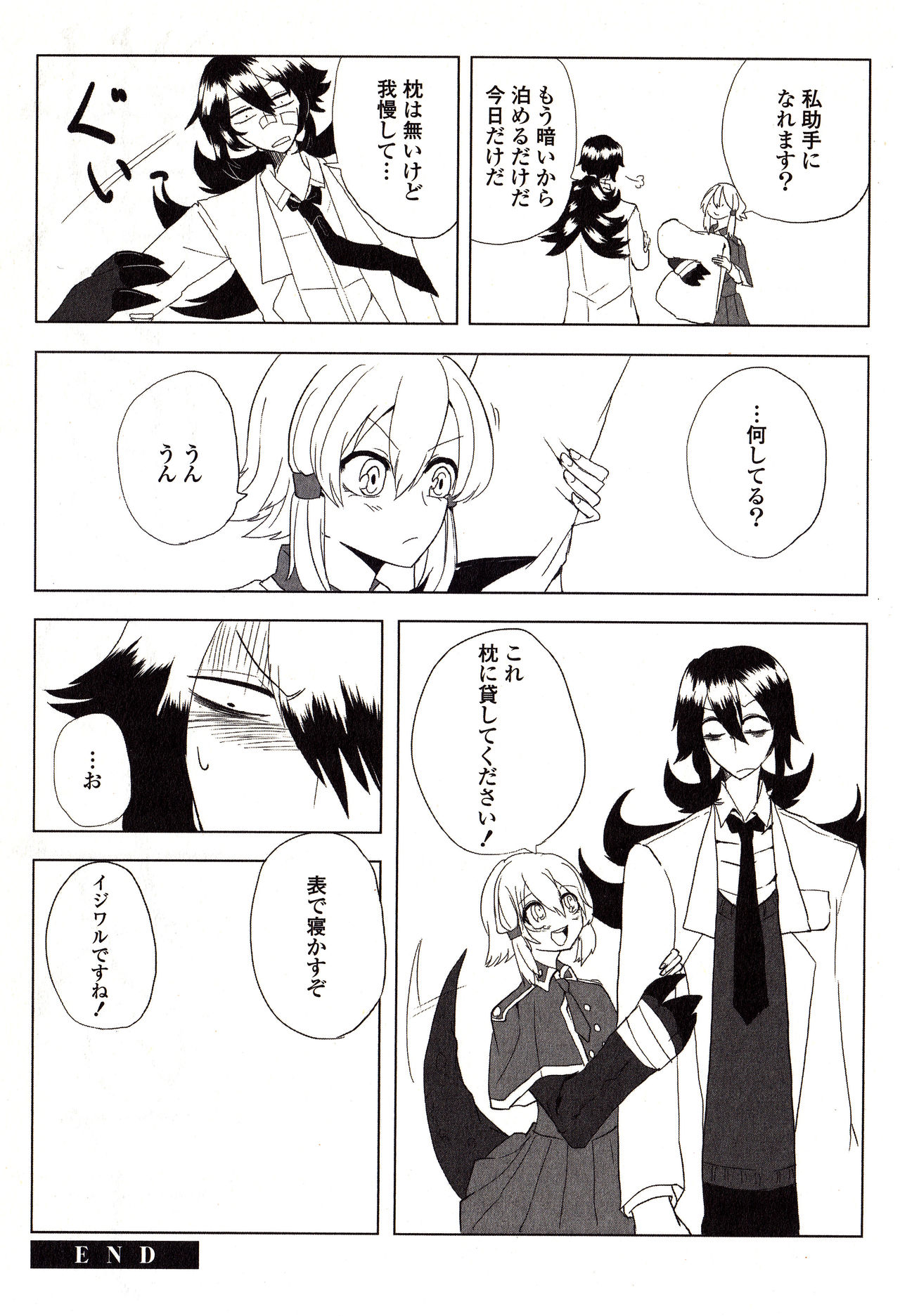 Sanzo manga - Page 147