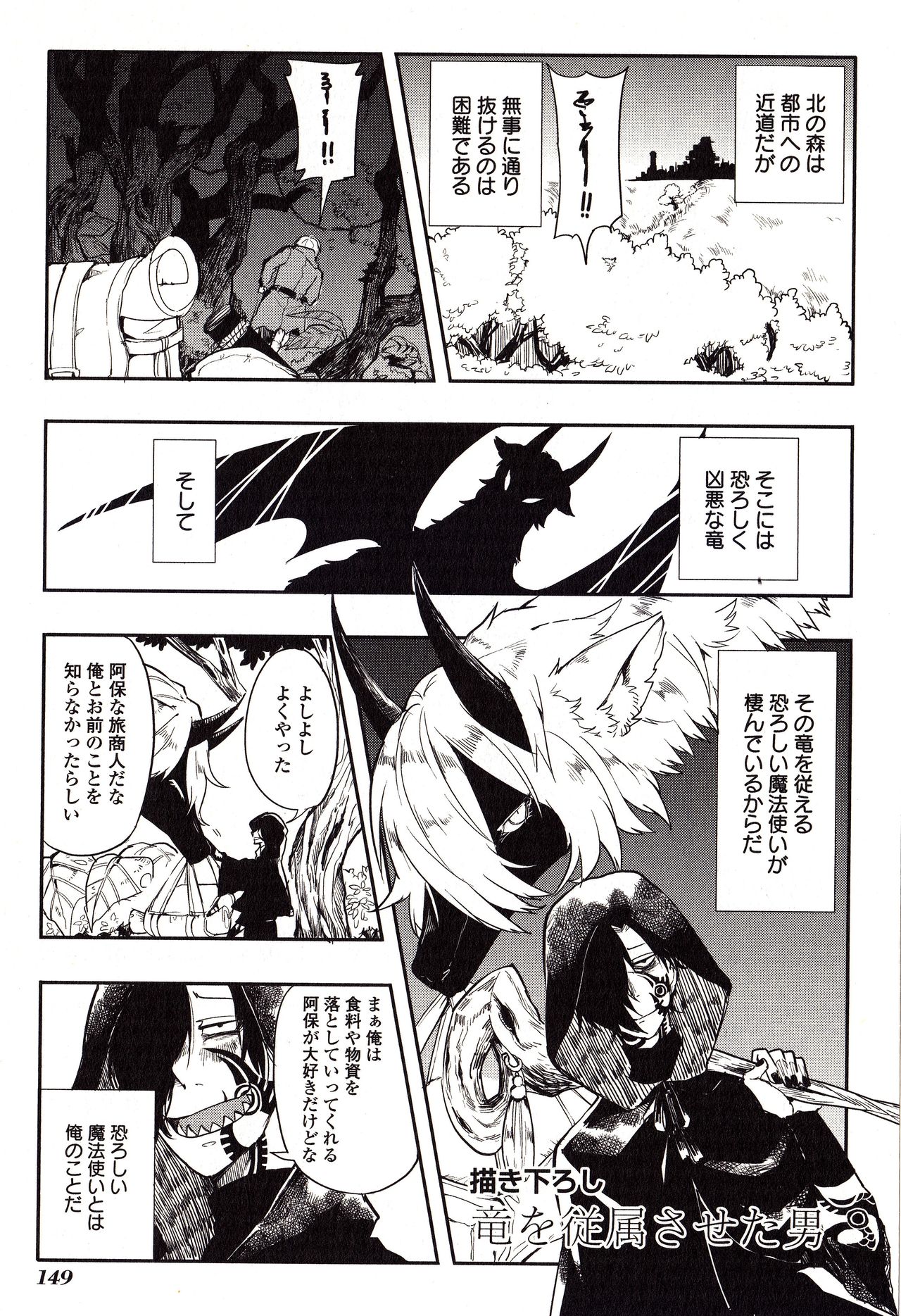 Sanzo manga - Page 149