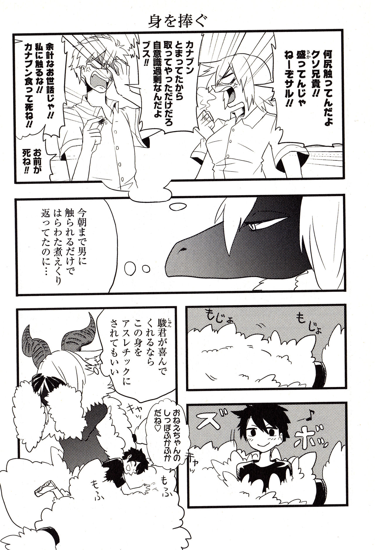 Sanzo manga page 34 - dragon hentai manga - read online free