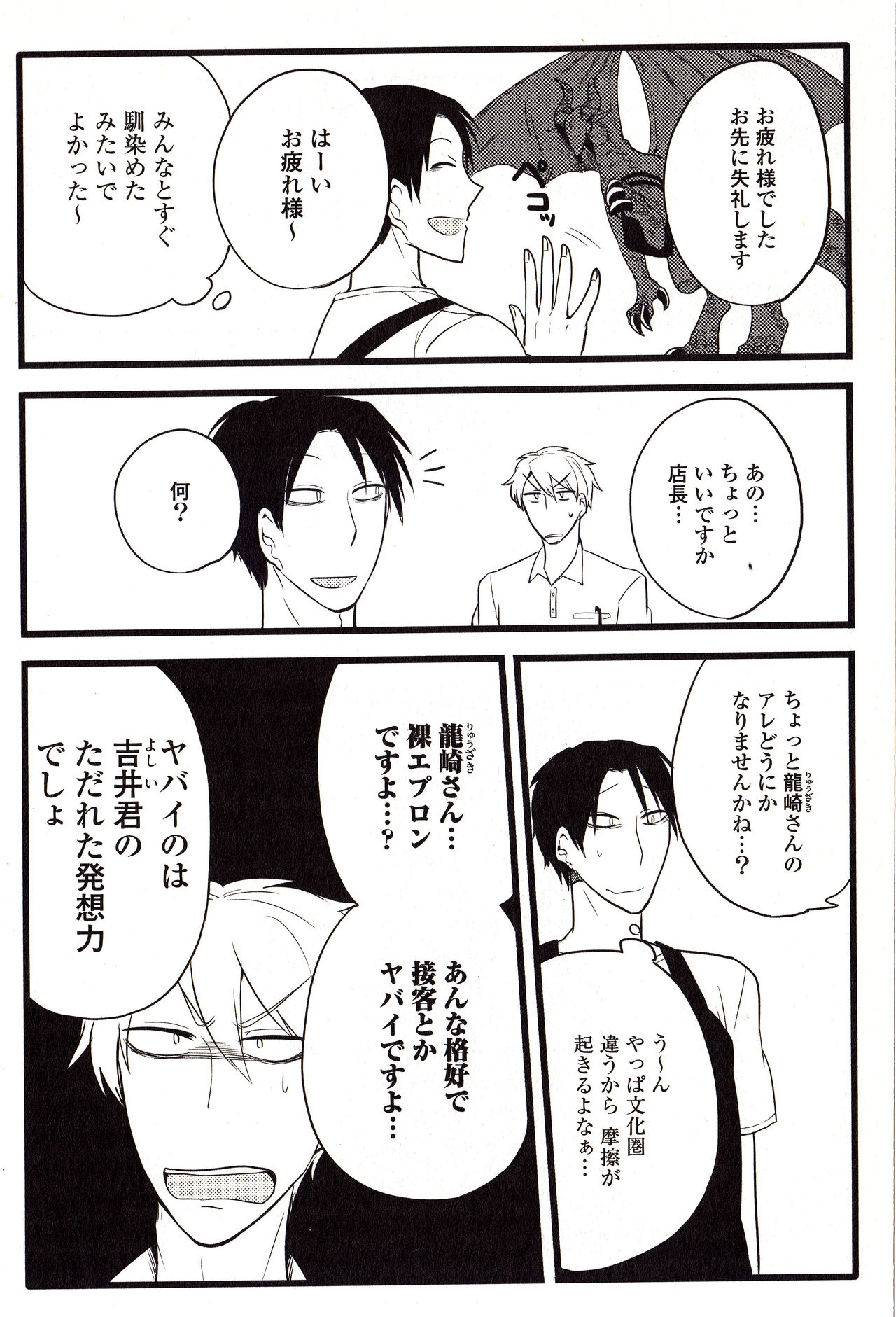 Sanzo manga page 48 - dragon hentai manga - read online free