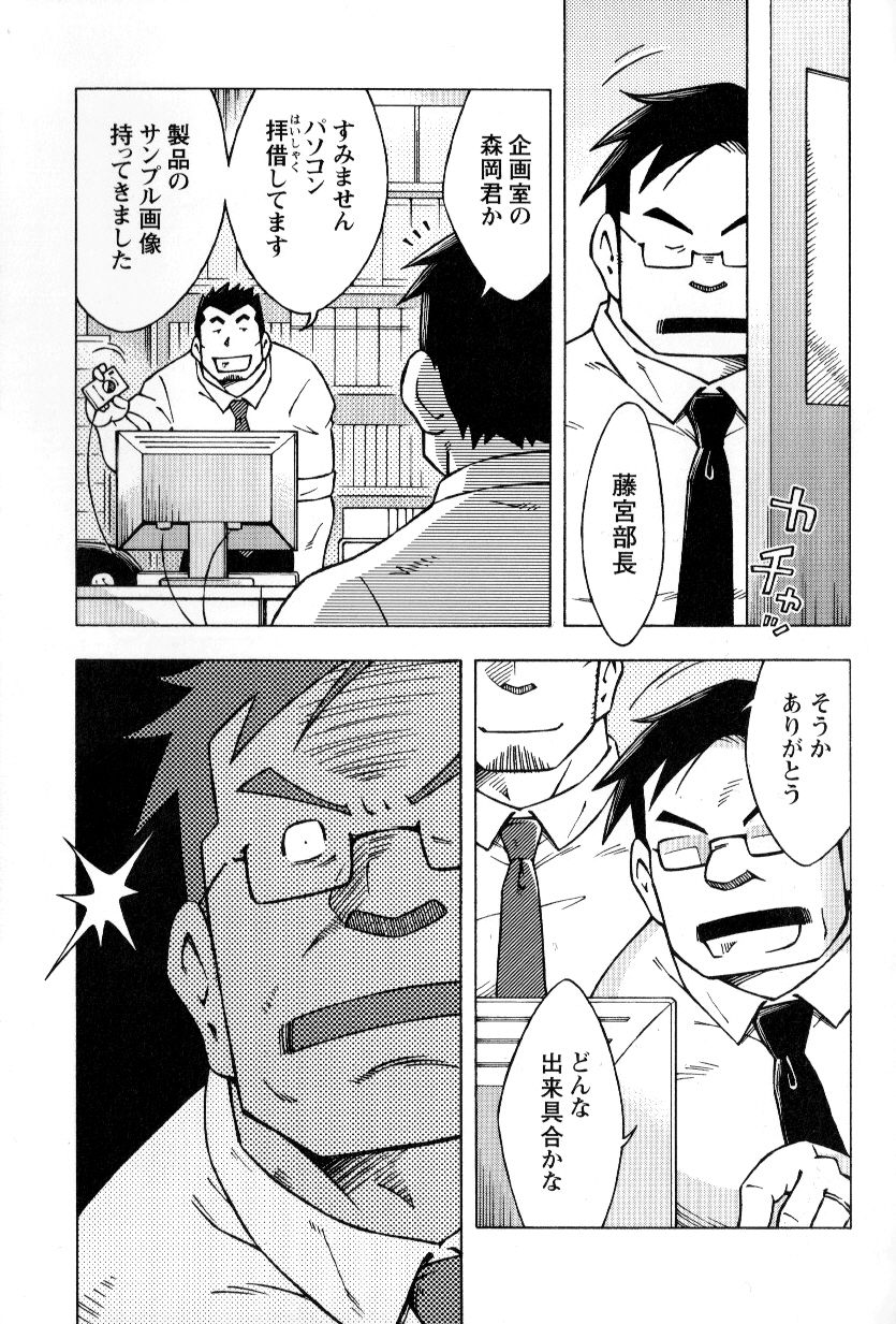 Ososaki Zangyou - Page 11