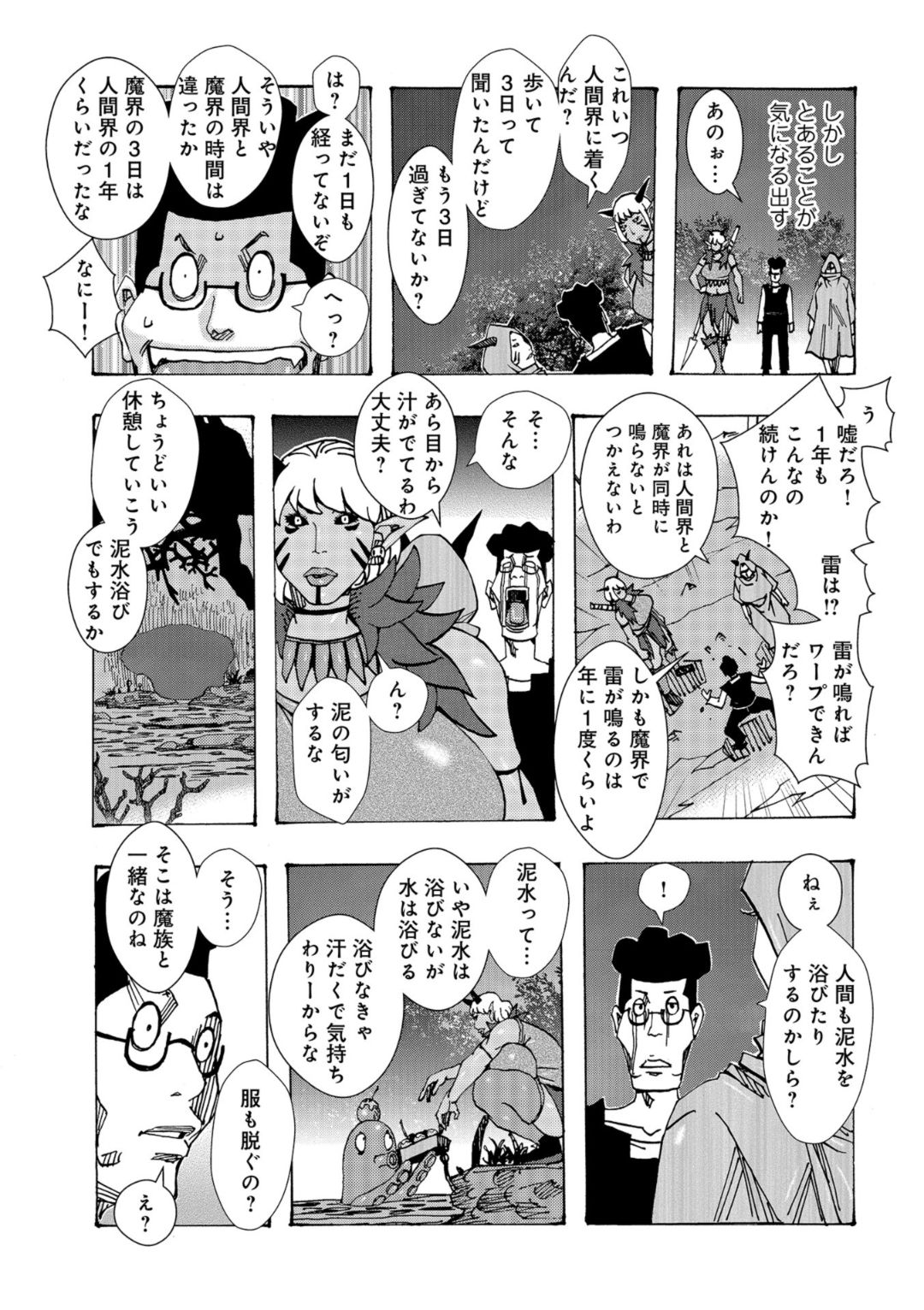 Big Mother Daughter Dokudaku Set Meal page 105 - nakadashi paizuri hentai manga - read online free