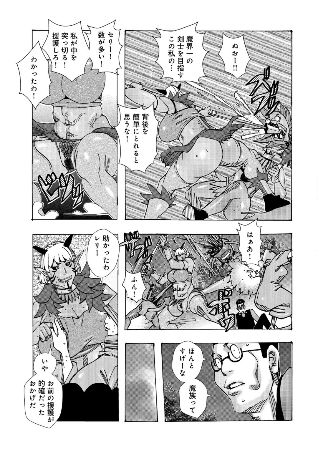 Big Mother Daughter Dokudaku Set Meal page 115 - nakadashi paizuri hentai manga - read online free