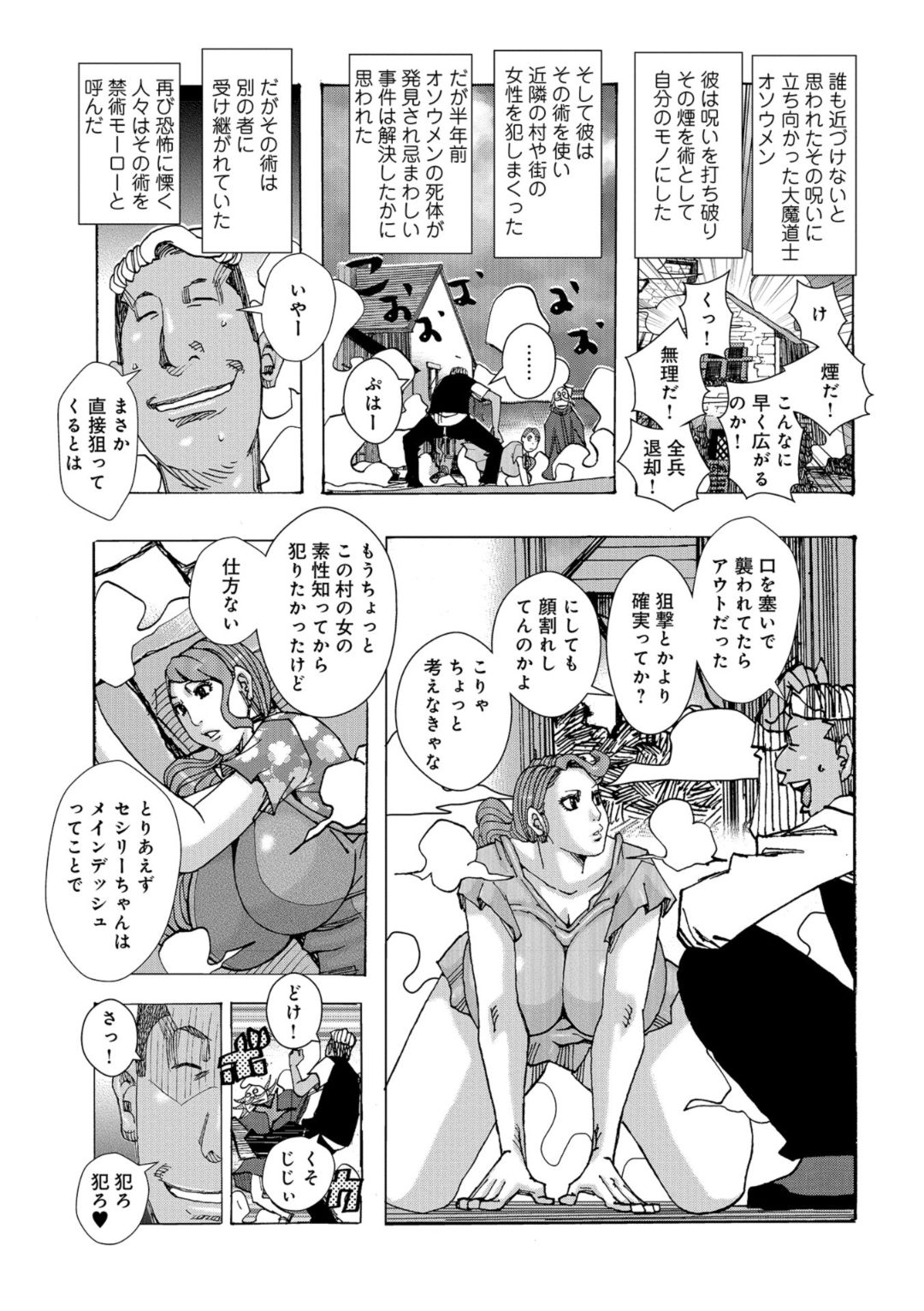 Big Mother Daughter Dokudaku Set Meal page 129 - nakadashi paizuri hentai manga - read online free