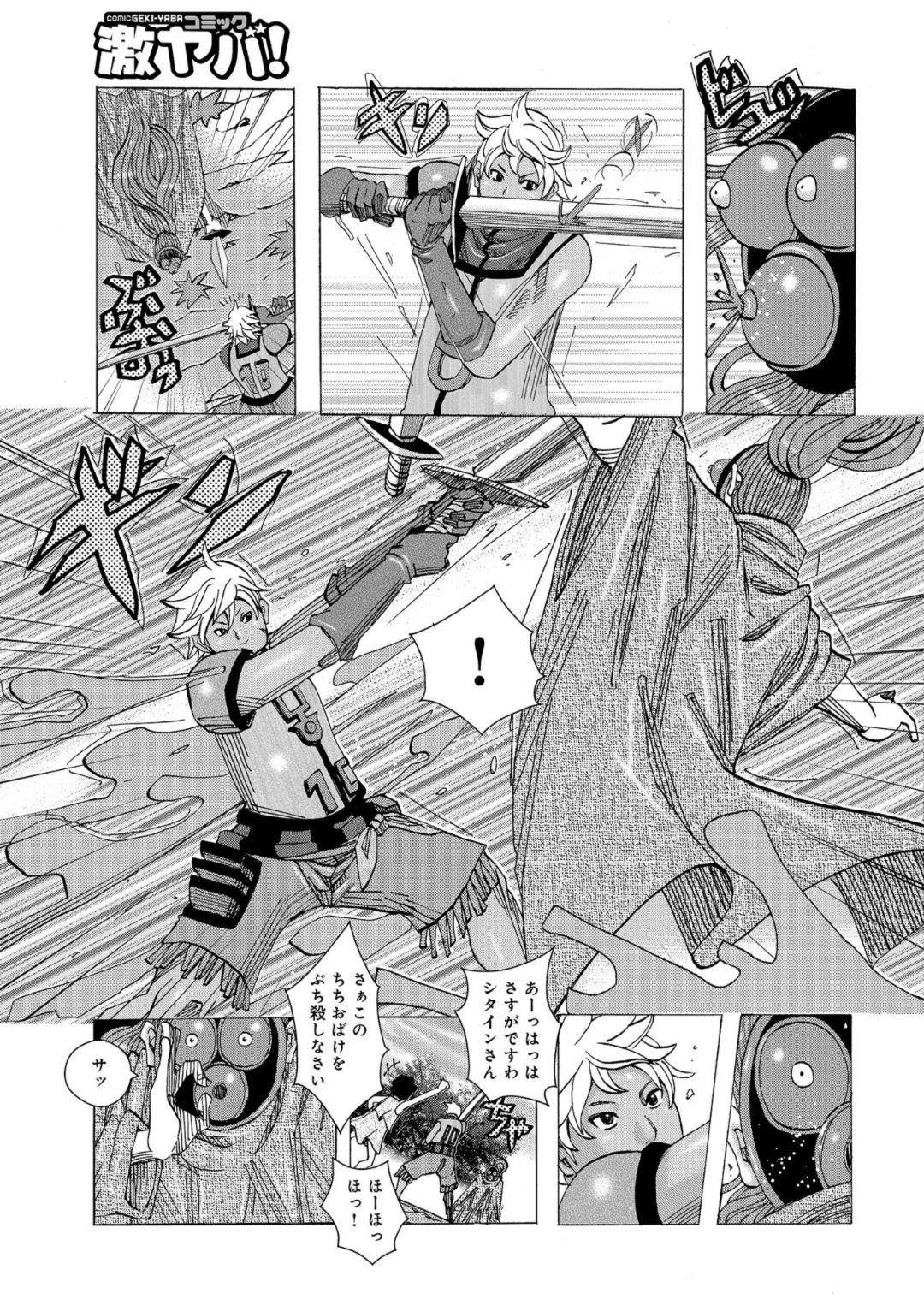 Big Mother Daughter Dokudaku Set Meal page 45 - nakadashi paizuri hentai manga - read online free