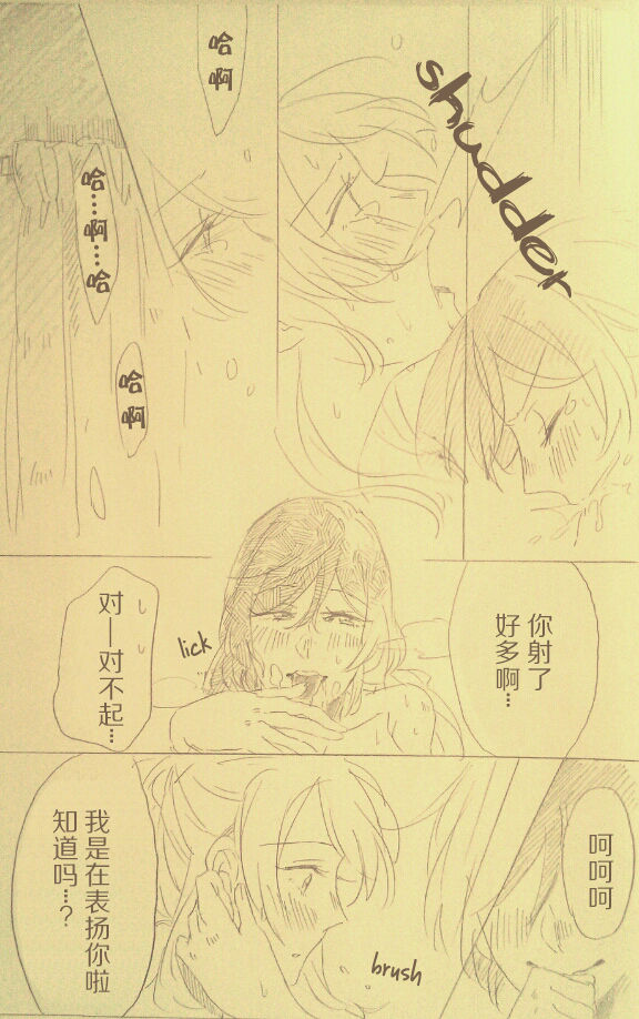 I'll Hear Your Excuses - Page 24