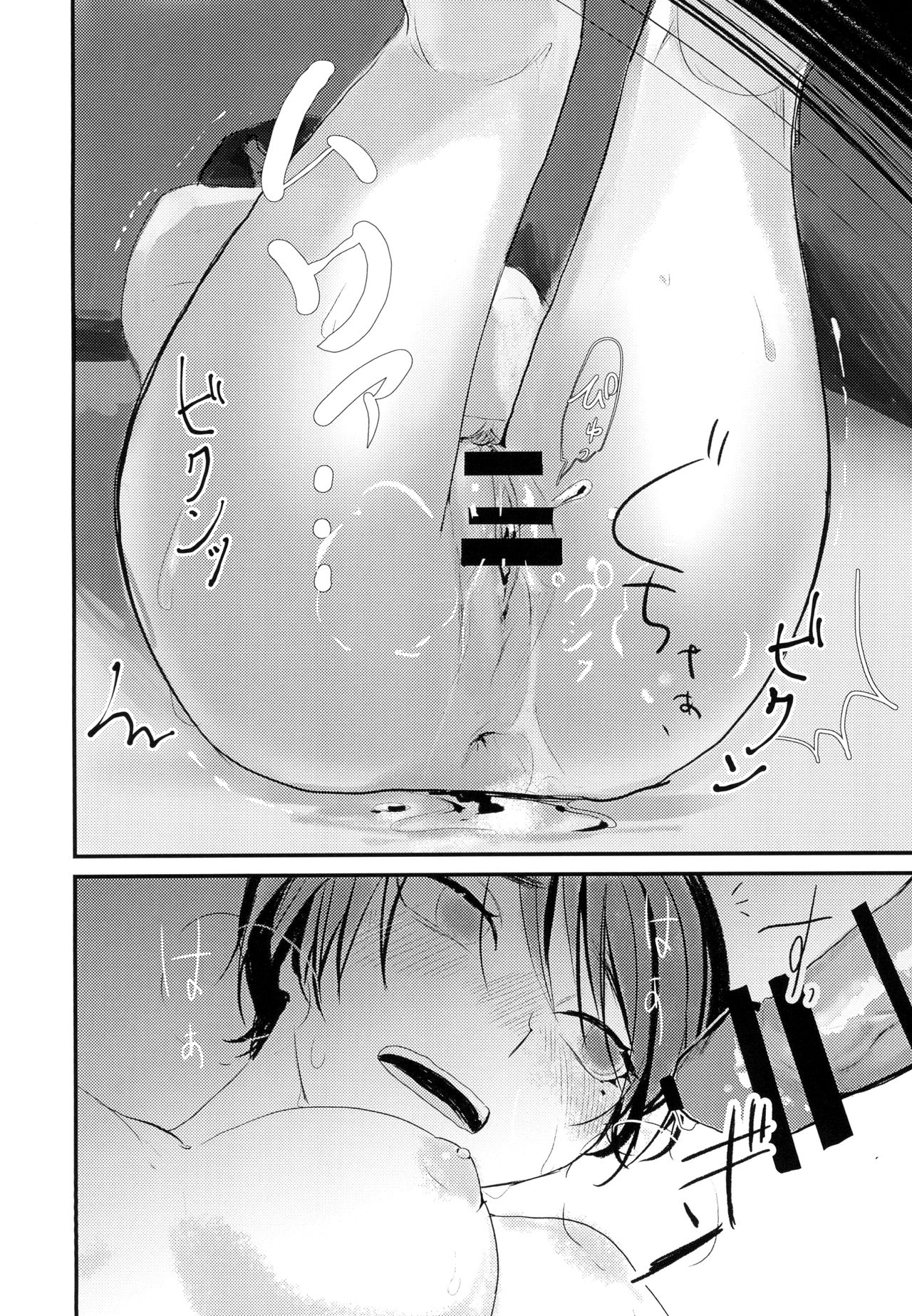 Suiyoubi wa Blackjack nite - Page 13