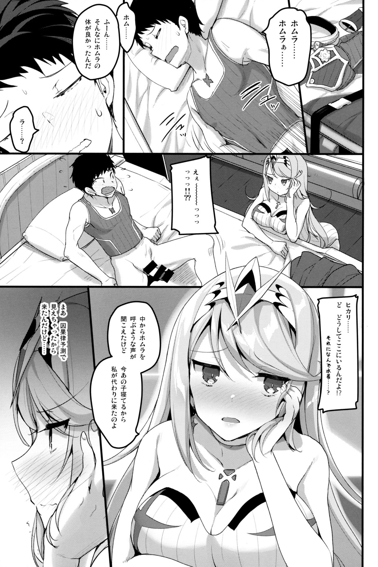 Preview page 6