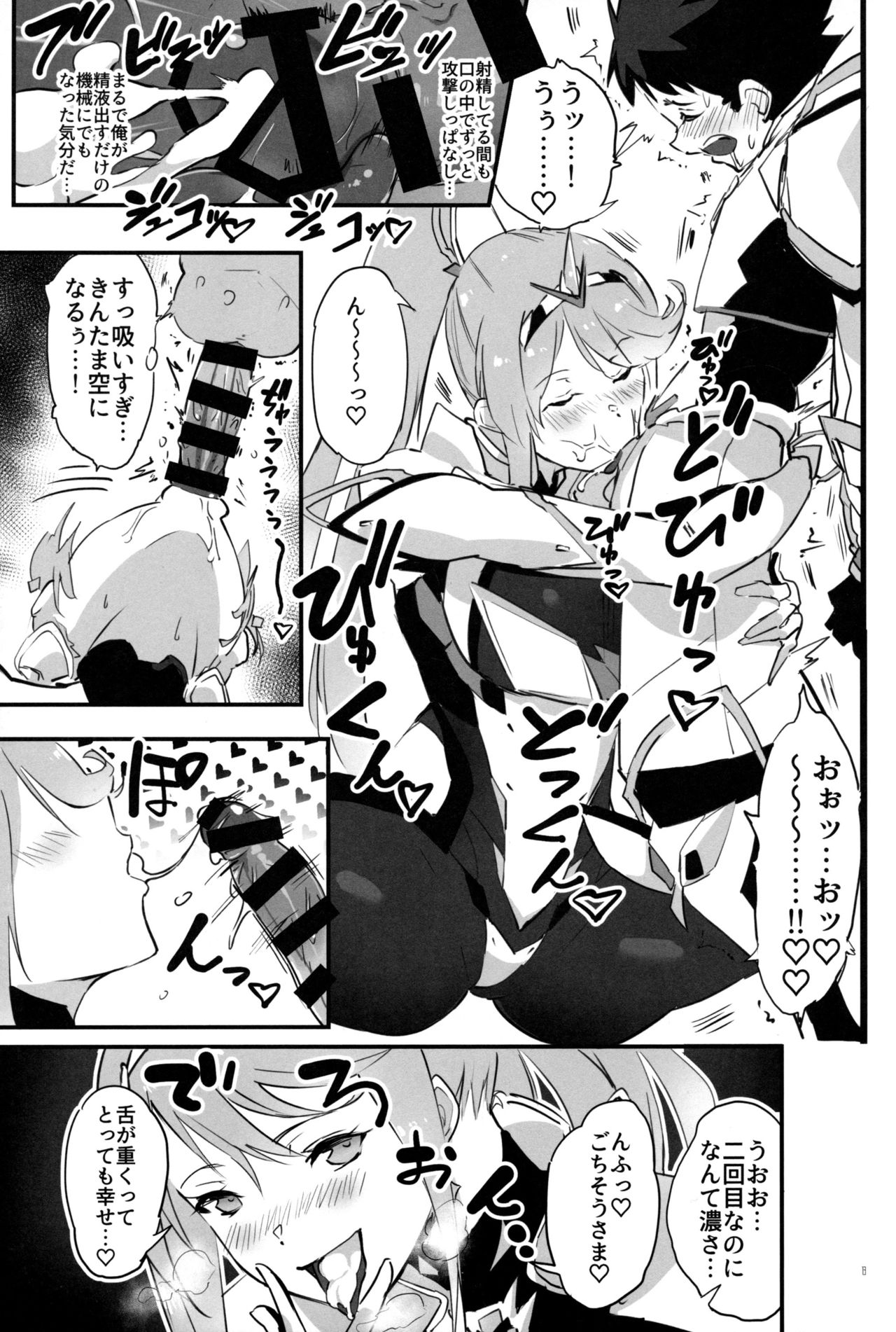 hepatica7.0 - Page 12