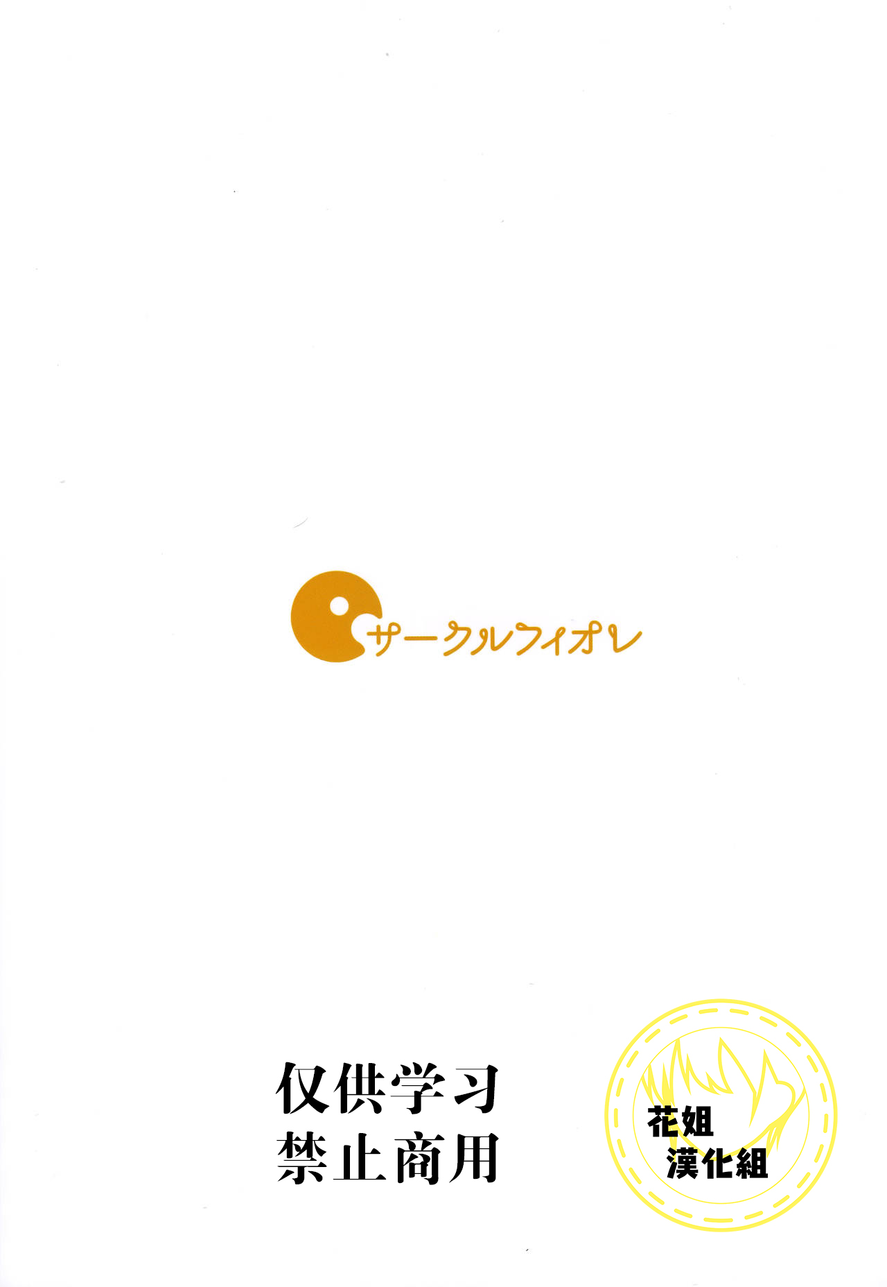 Ichika no Baai - Page 31