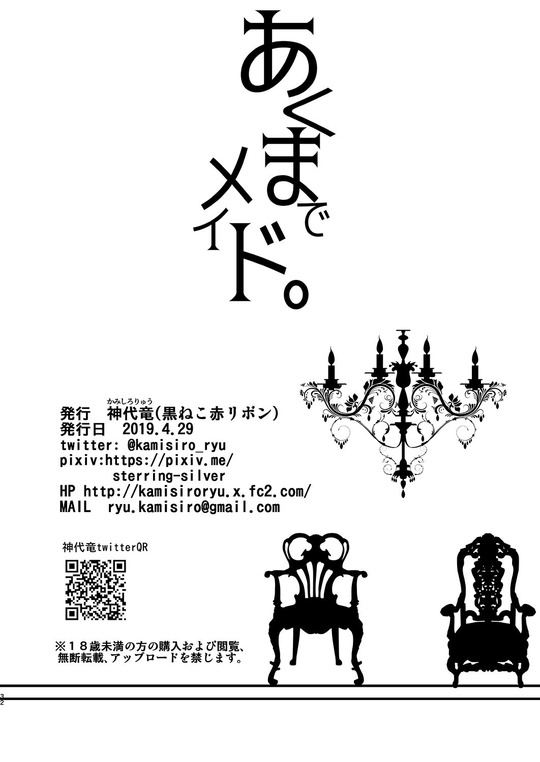 Akuma de Maid. page 30 original parody - sole female sole male hentai manga - read online free