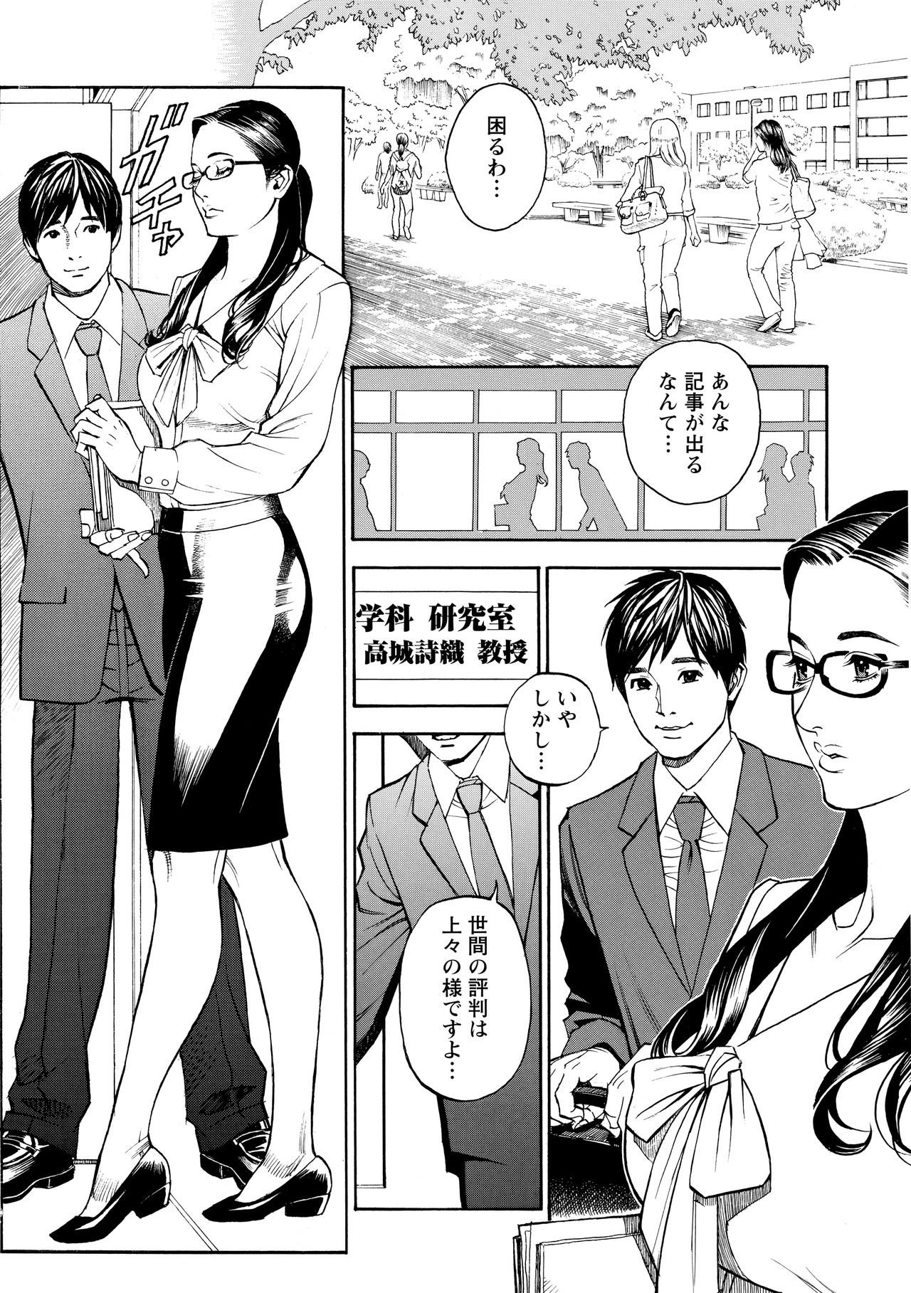 InY Akajuutan + Omake - Page 11