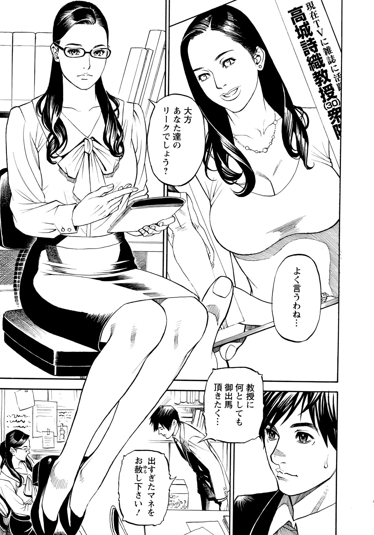InY Akajuutan + Omake - Page 12
