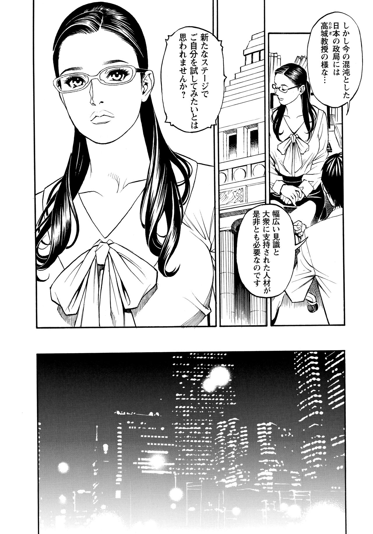 InY Akajuutan + Omake - Page 13