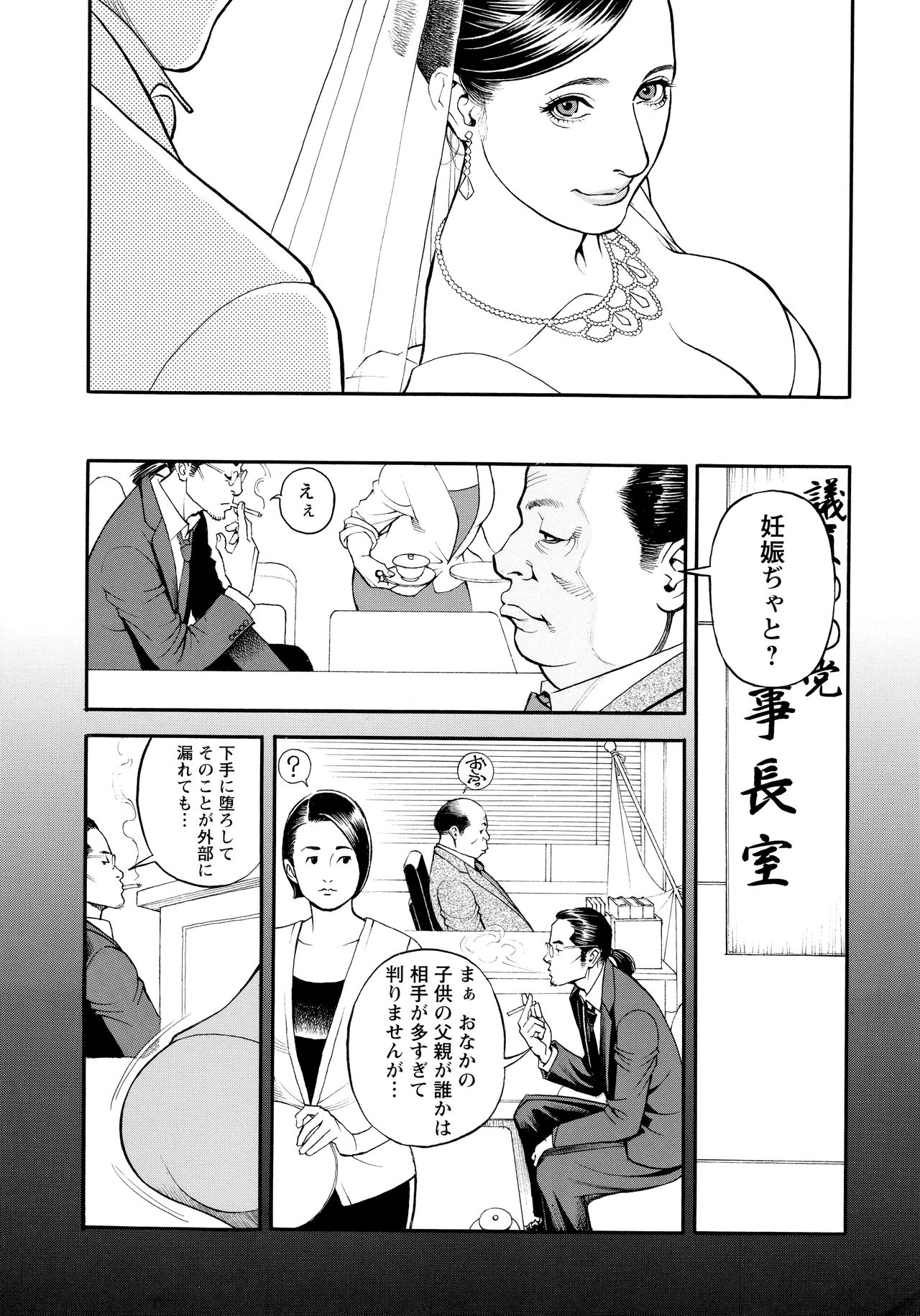 InY Akajuutan + Omake - Page 153