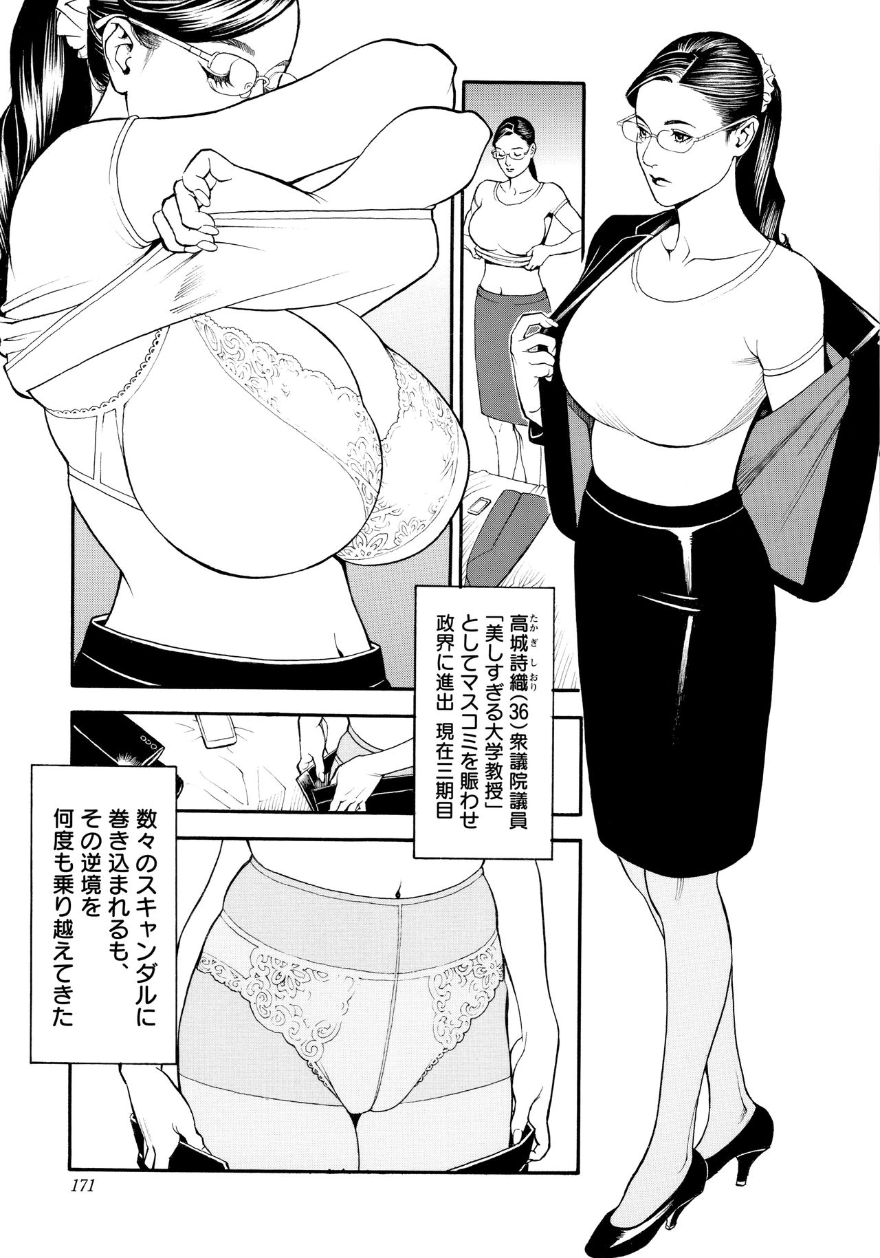 InY Akajuutan + Omake page 172 - swimsuit pantyhose hentai manga - read online free