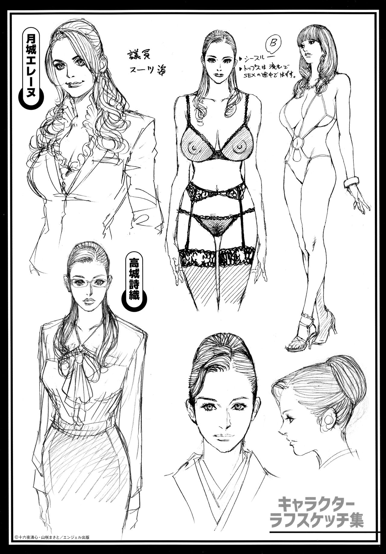 InY Akajuutan + Omake page 228 - swimsuit pantyhose hentai manga - read online free