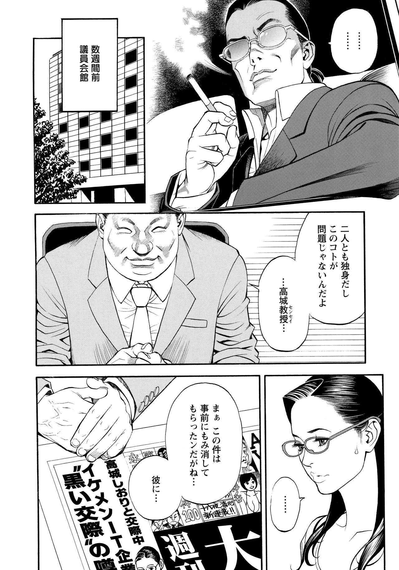 InY Akajuutan + Omake - Page 29