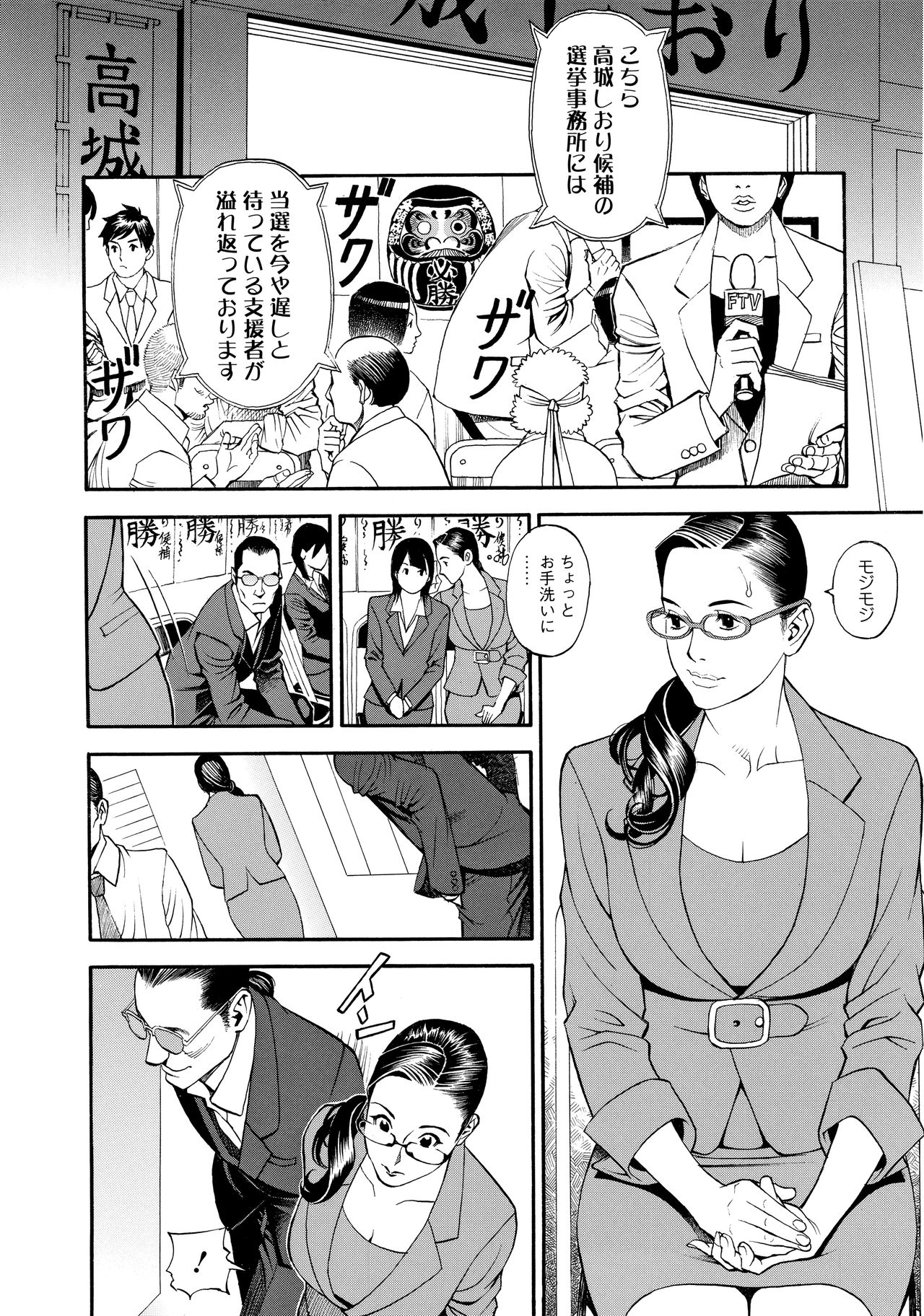 InY Akajuutan + Omake - Page 31