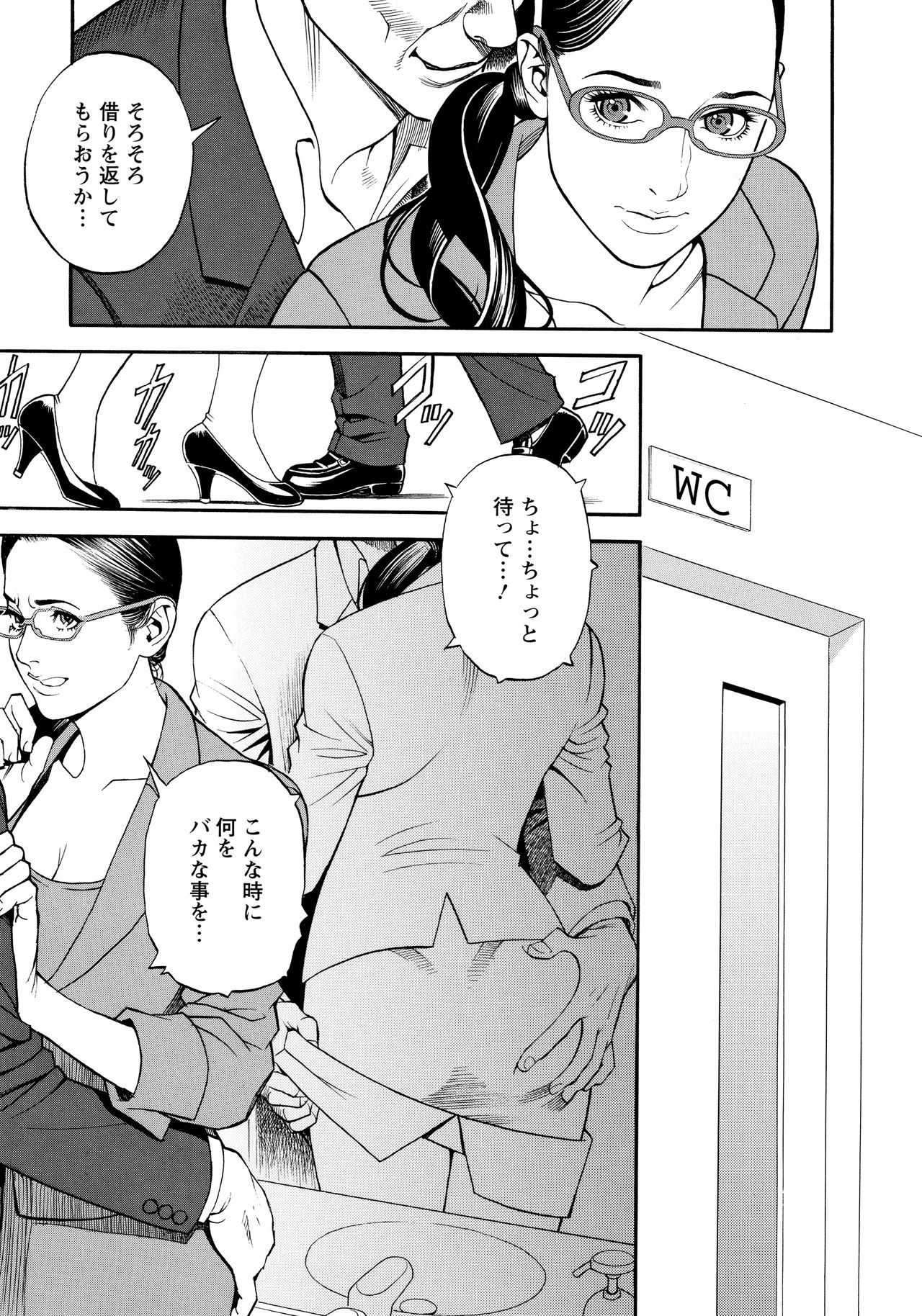 InY Akajuutan + Omake - Page 32
