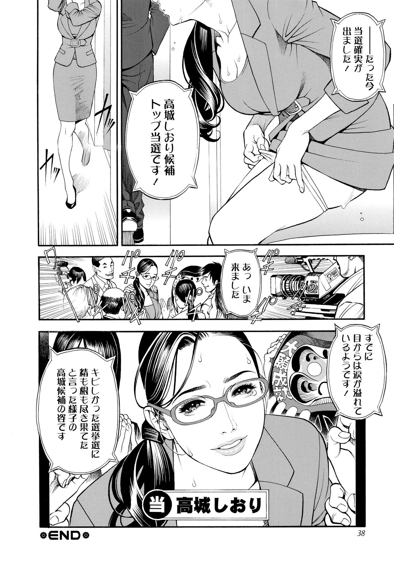 InY Akajuutan + Omake - Page 39