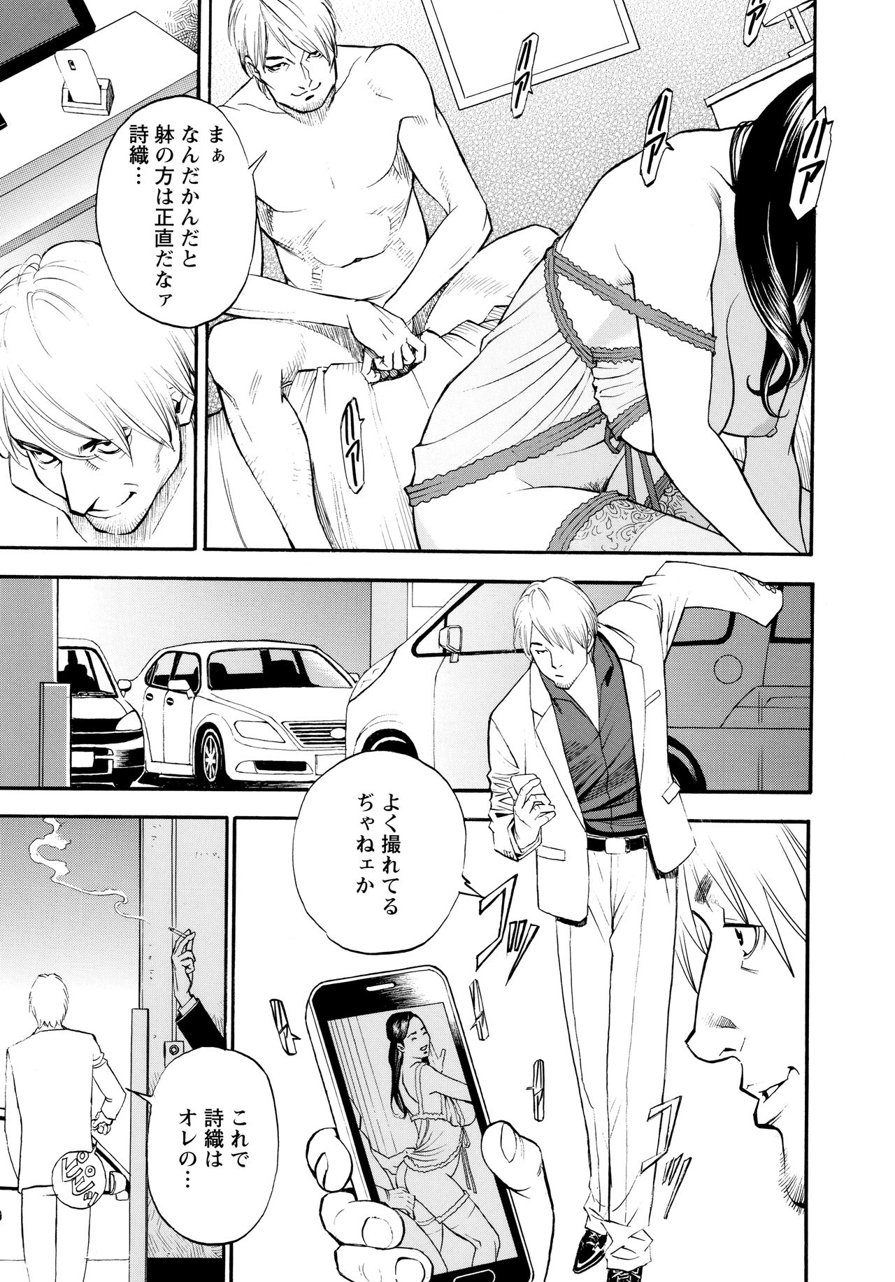 InY Akajuutan + Omake - Page 54