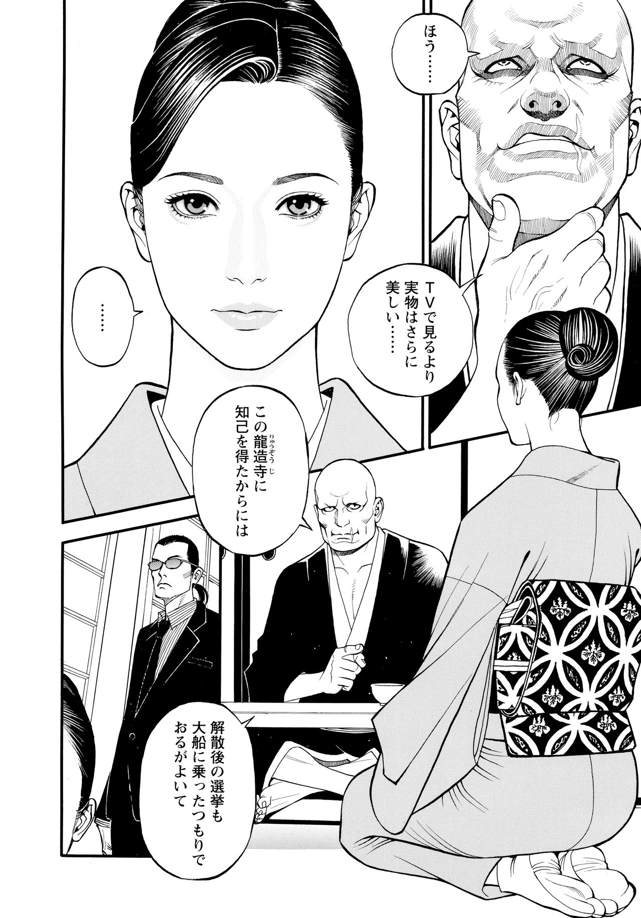 InY Akajuutan + Omake page 97 - swimsuit pantyhose hentai manga - read online free