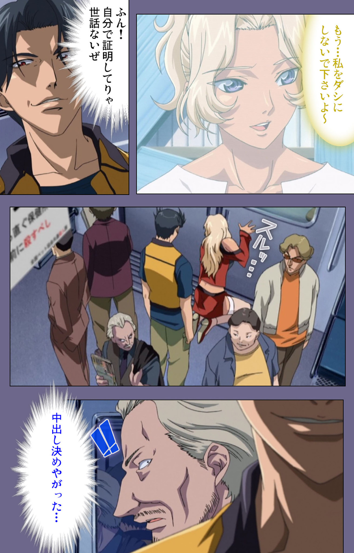 Itazura kanzenhan page 117 - full color mosaic censorship hentai manga - read online free