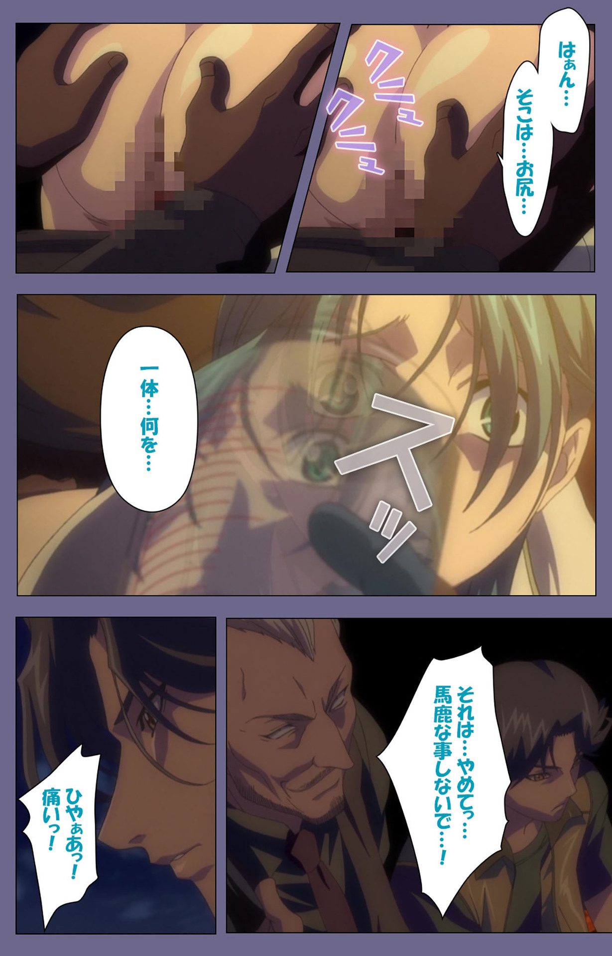 Itazura kanzenhan page 197 - full color mosaic censorship hentai manga - read online free