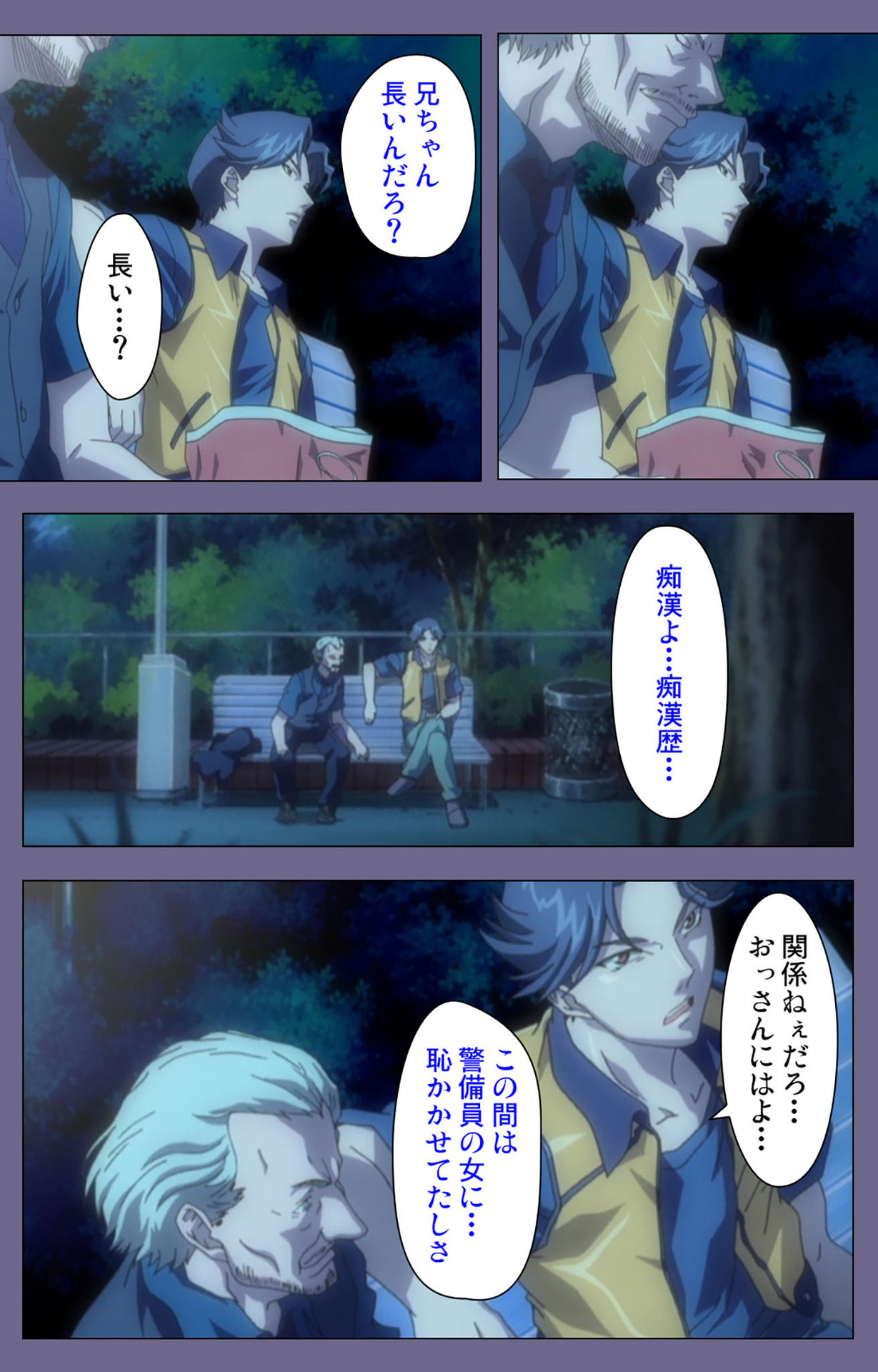 Itazura kanzenhan page 83 - full color mosaic censorship hentai manga - read online free