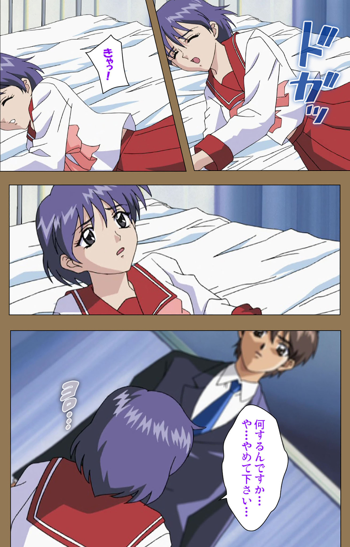 Daraku kanzenhan - Page 11