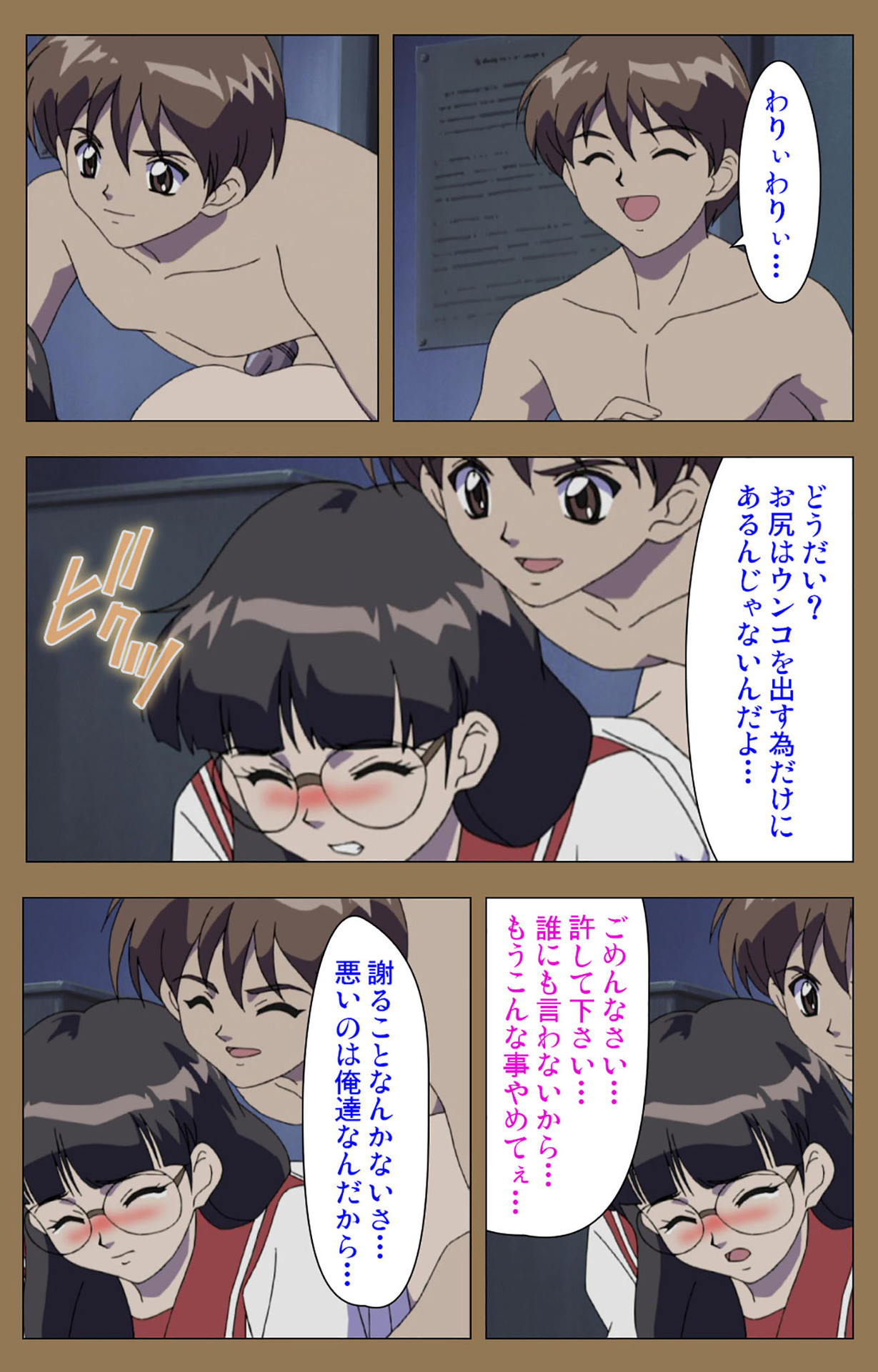 Daraku kanzenhan page 114 - full color mosaic censorship hentai manga - read online free