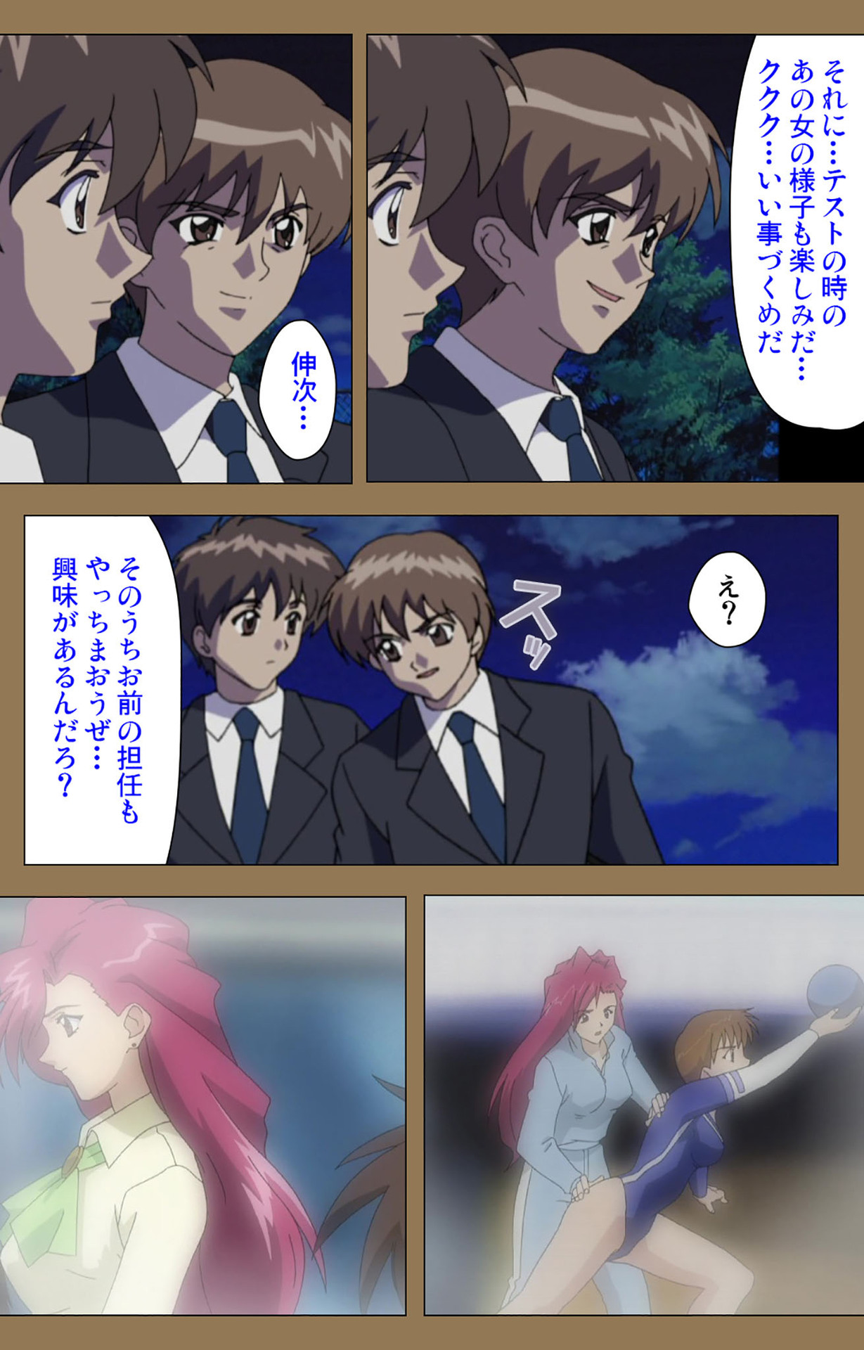 Daraku kanzenhan - Page 152