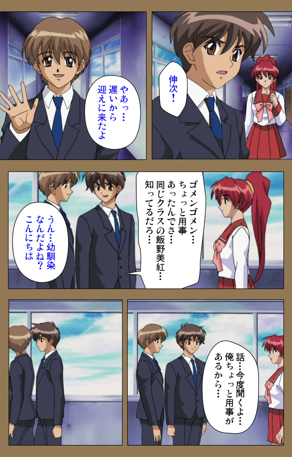 Daraku kanzenhan - Page 166